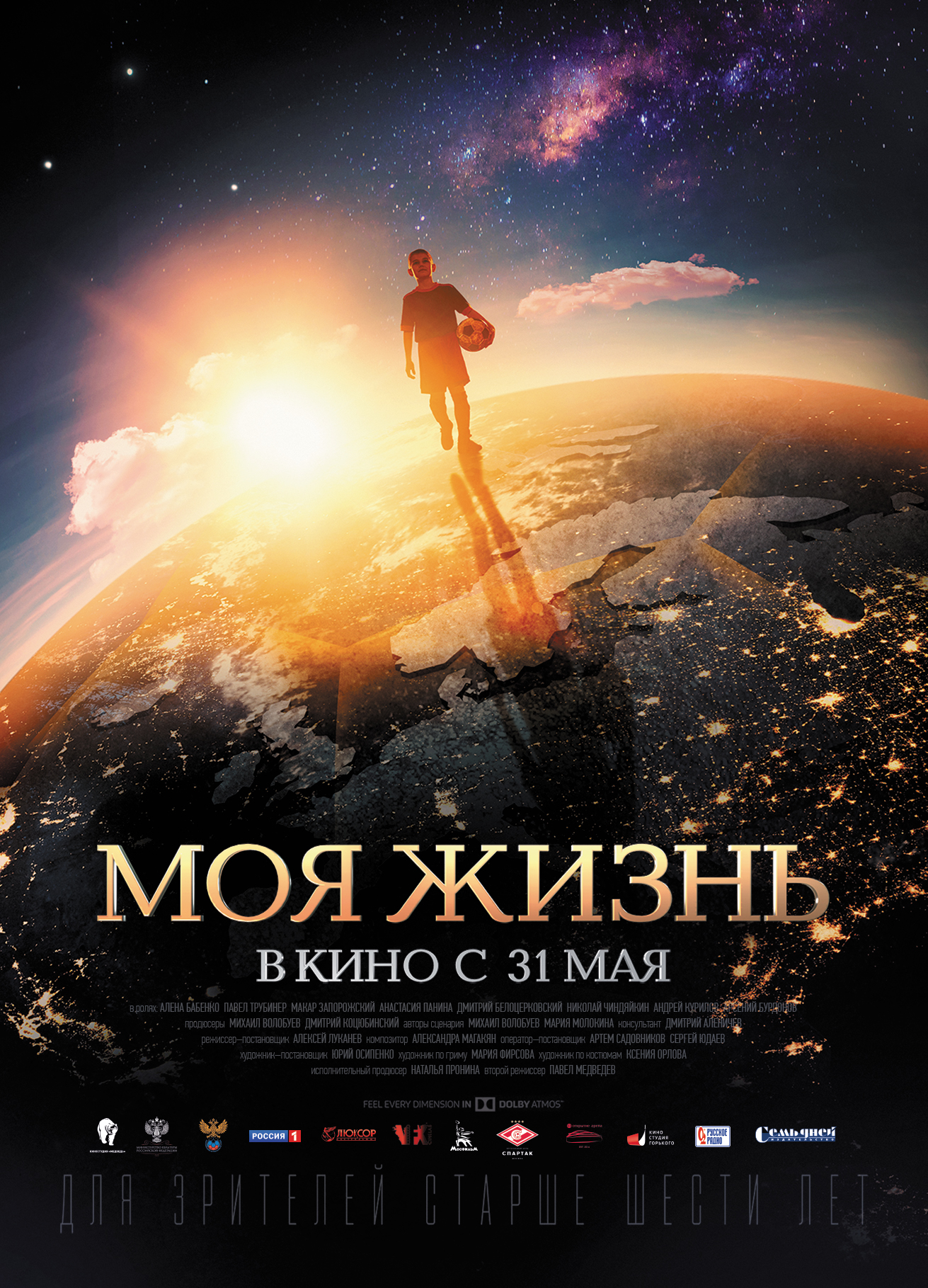 моя жизнь как кино ее можно переснять