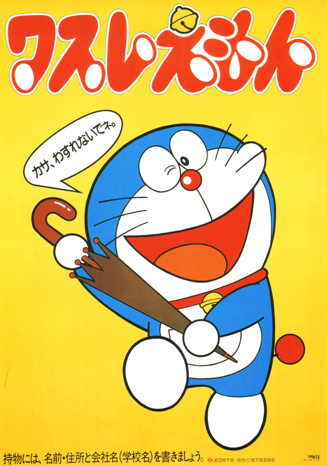 Дораэмон (сериал, 1973) — Фильм.ру