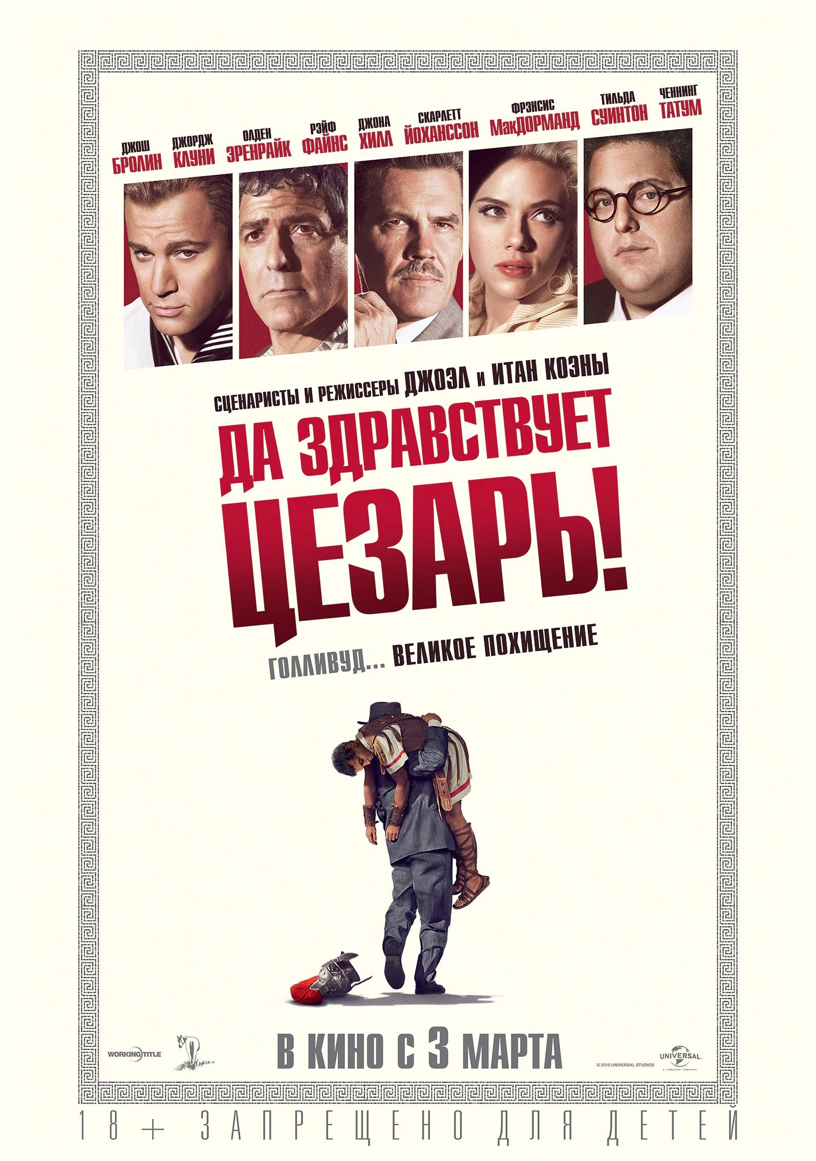 главная сцена смотреть онлайн