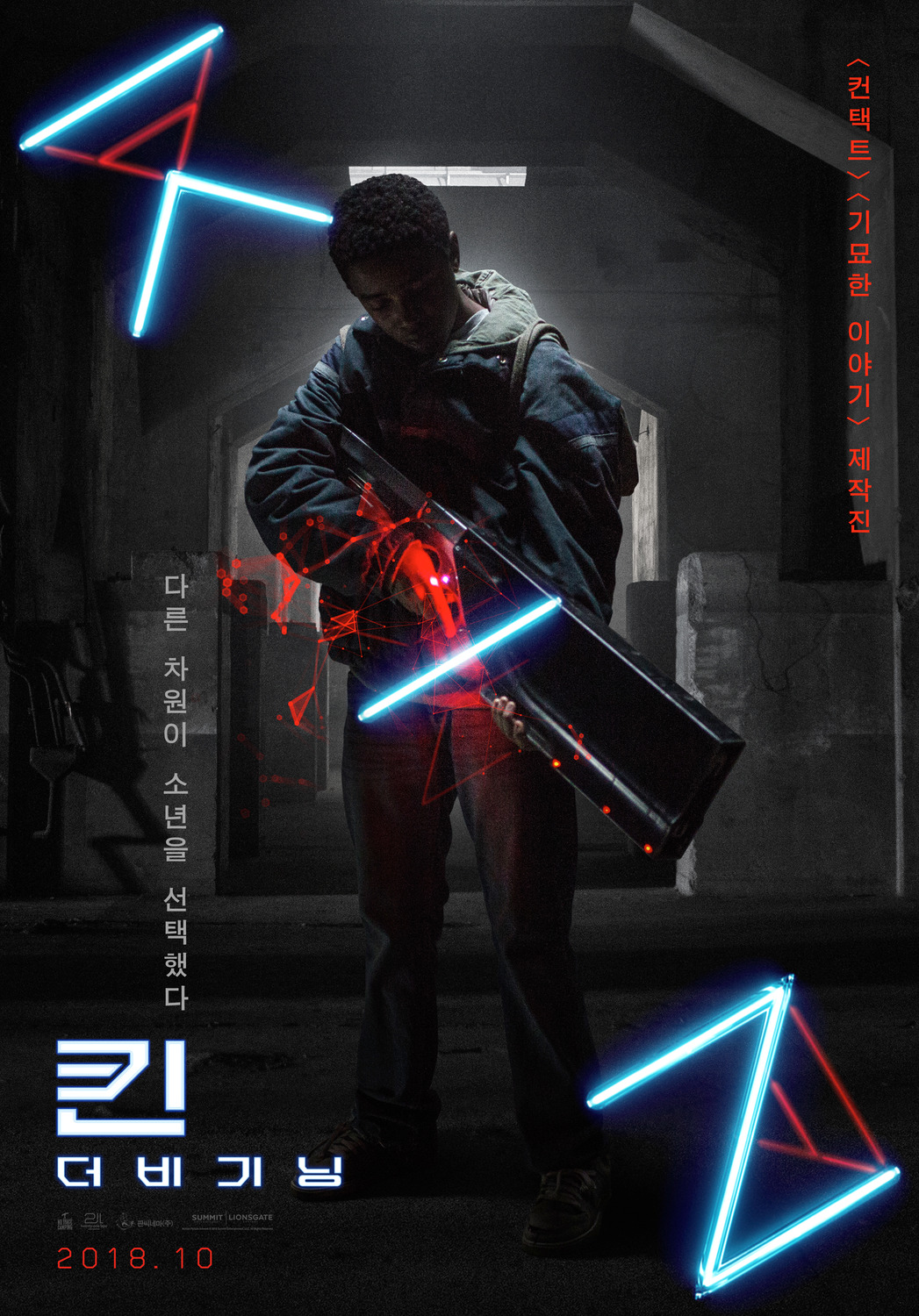 Кин (2018) — Фильм.ру