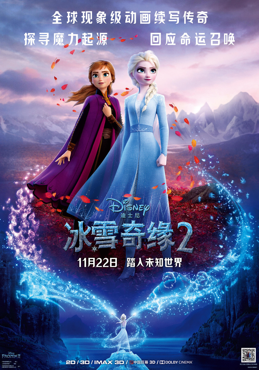 Холодное сердце 2 (2019) — Фильм.ру