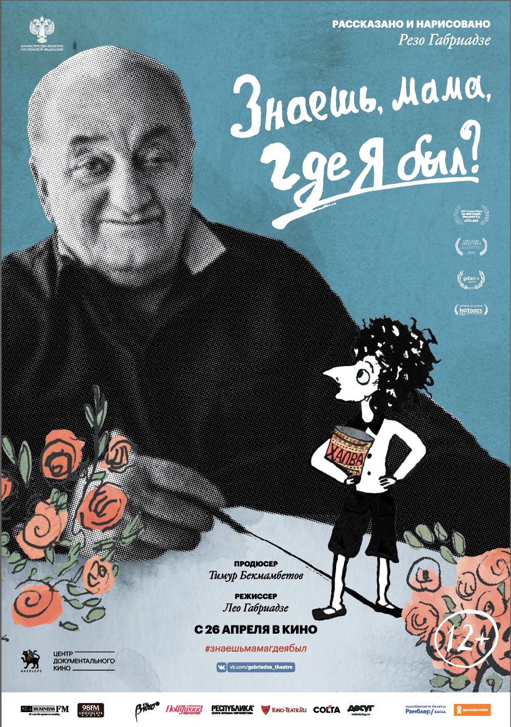 Vintage Movie Vk Com