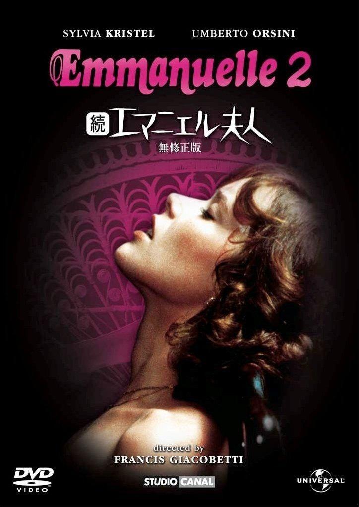 Emmanuelle 2 Full Movie