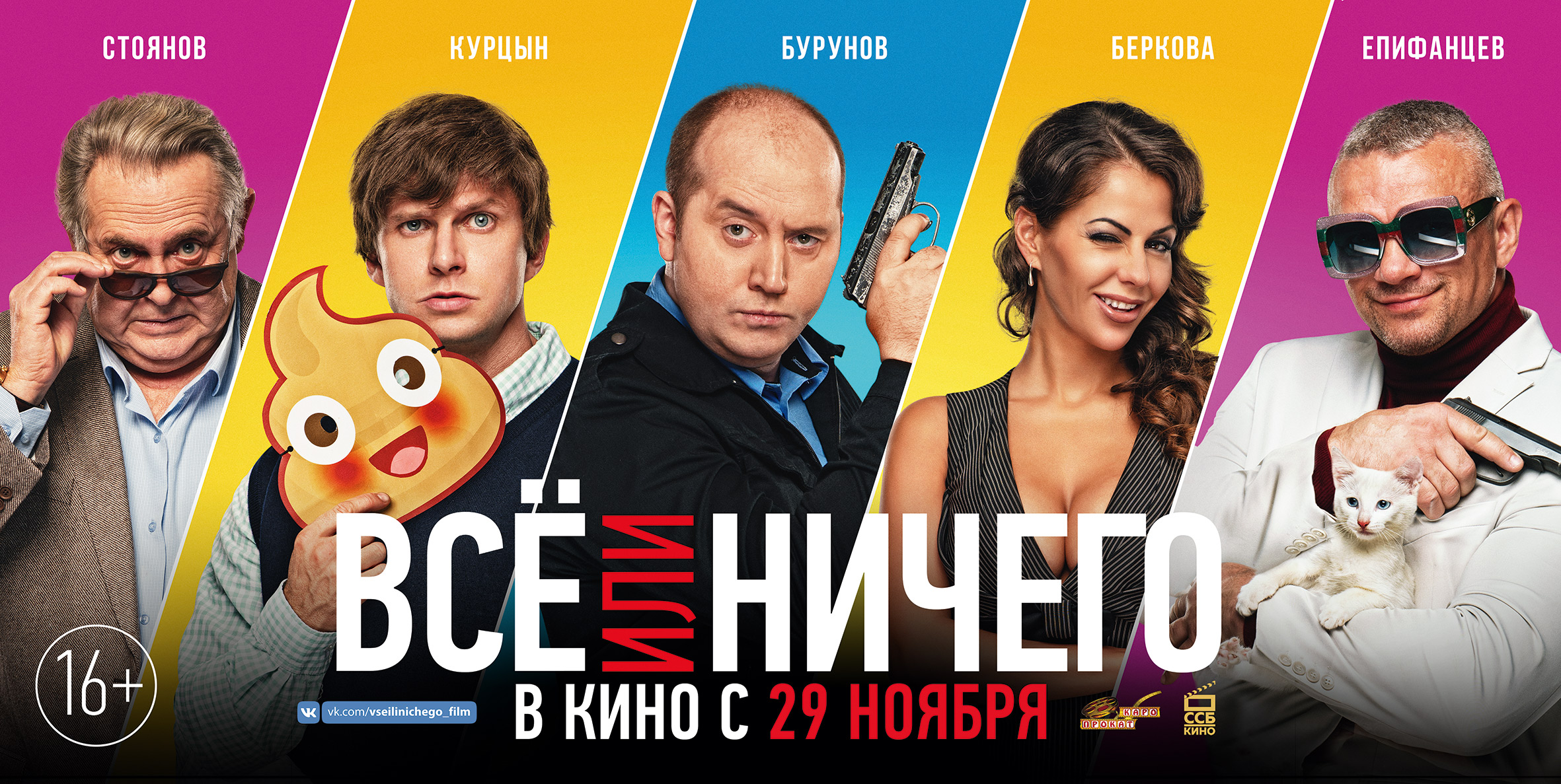 Бабушка легкого поведения 2 Престарелые мстители фильм