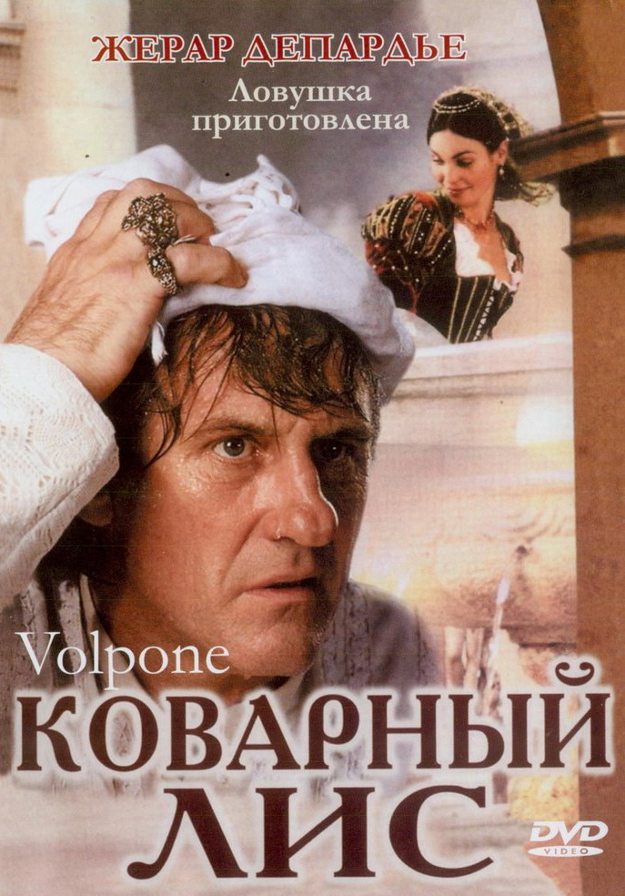 Коварный лис (2003) — Фильм.ру