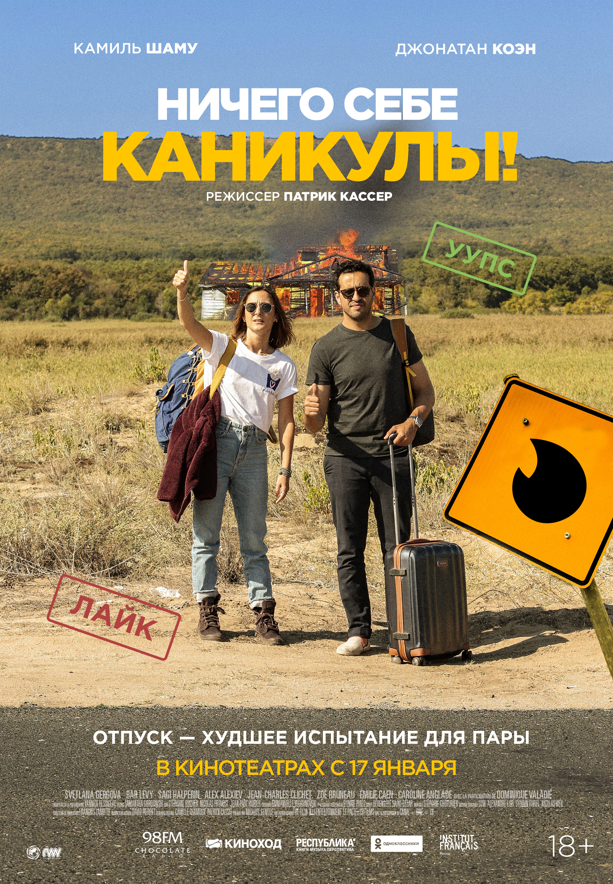 Kinokrad
