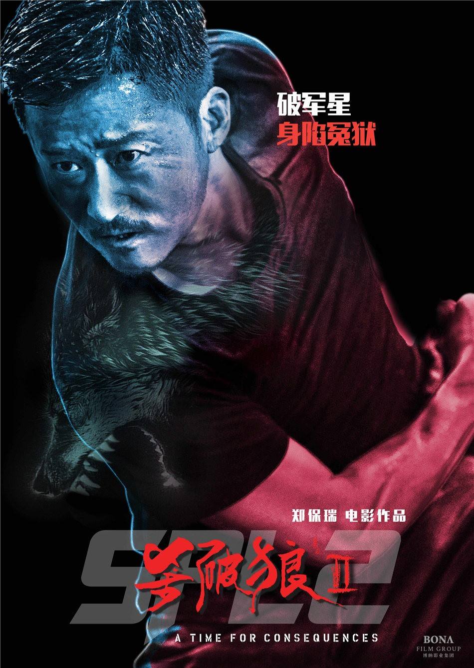 Звезды судьбы 2 (2015) — Фильм.ру