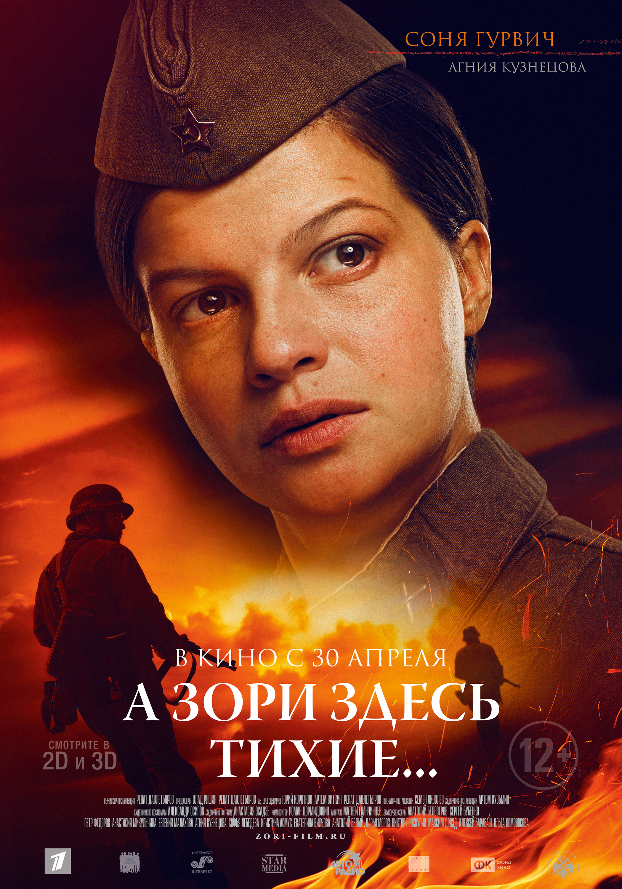 смотреть фильмы онлайн тут