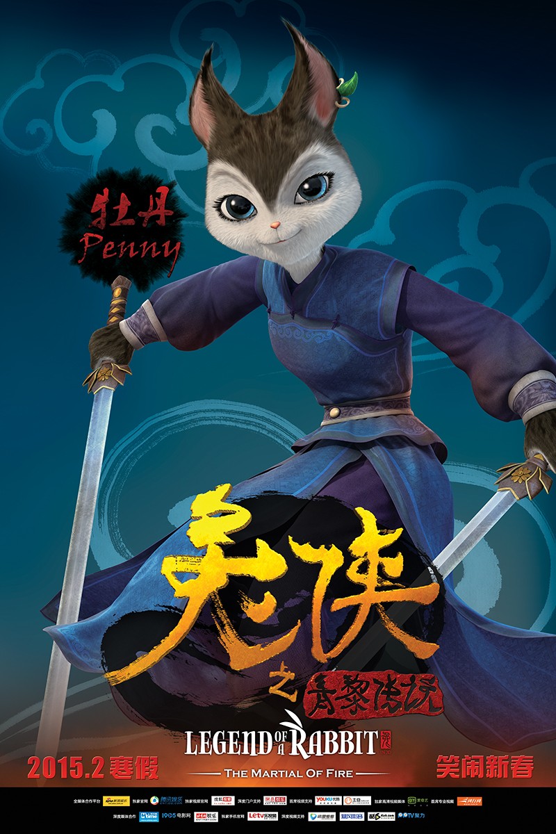 Poster 2 K Filmu Kung Fu Krolik Povelitel Ognya Tu Xia Zhi Qing Li Chuan Shuo 2015
