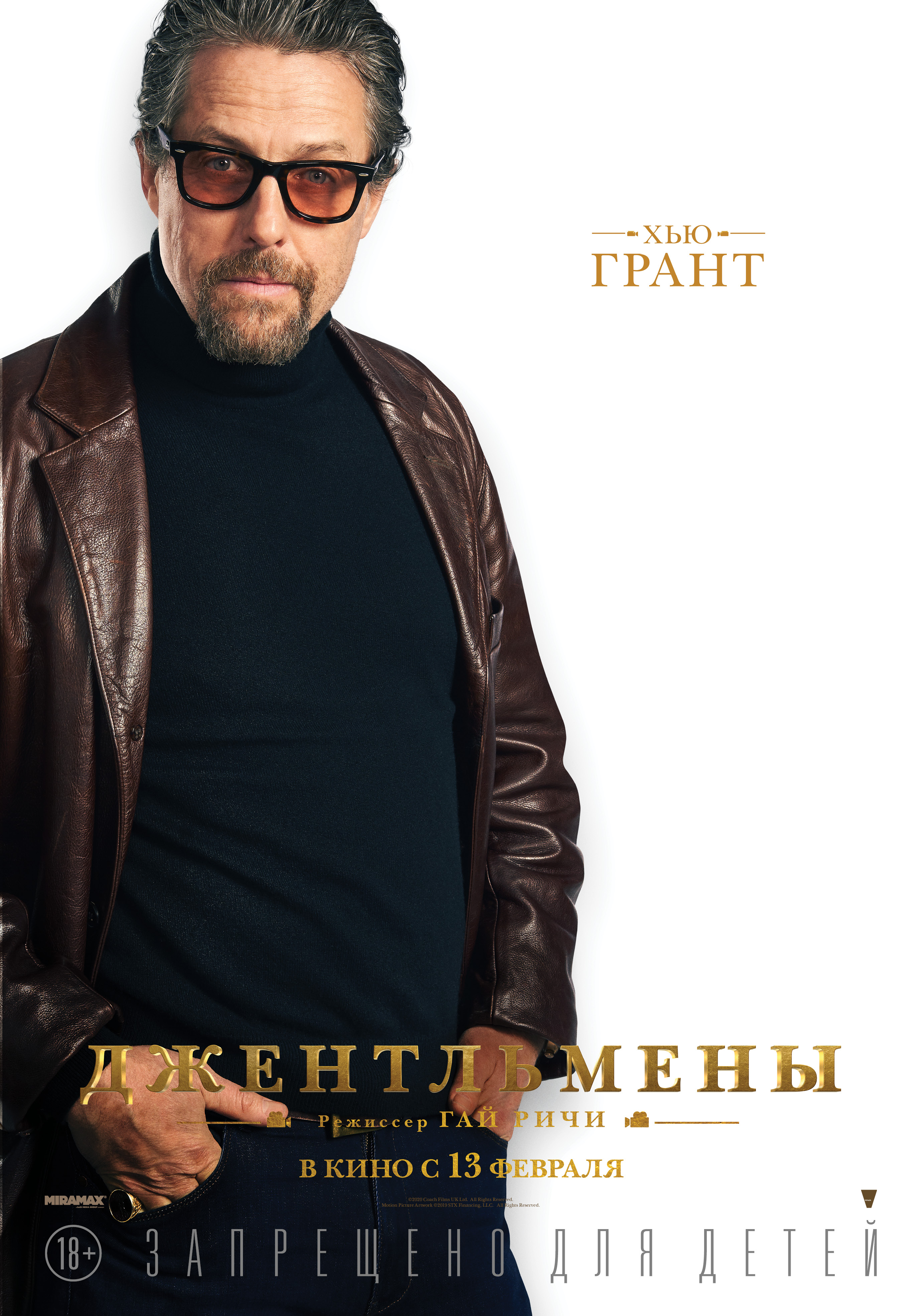 Джентльмены (2019) — Фильм.ру