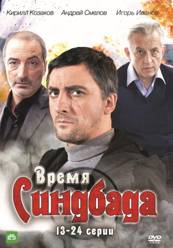 андрей смелов актёр. андрей смелов малик. сергей шелгунов актер сериал знахарь. андрей смелов. андрей смелов синдбада.