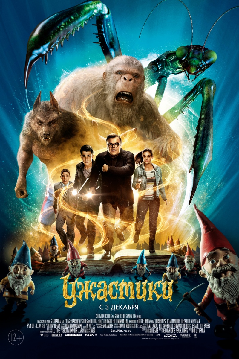Ужастики (2015) — Фильм.ру