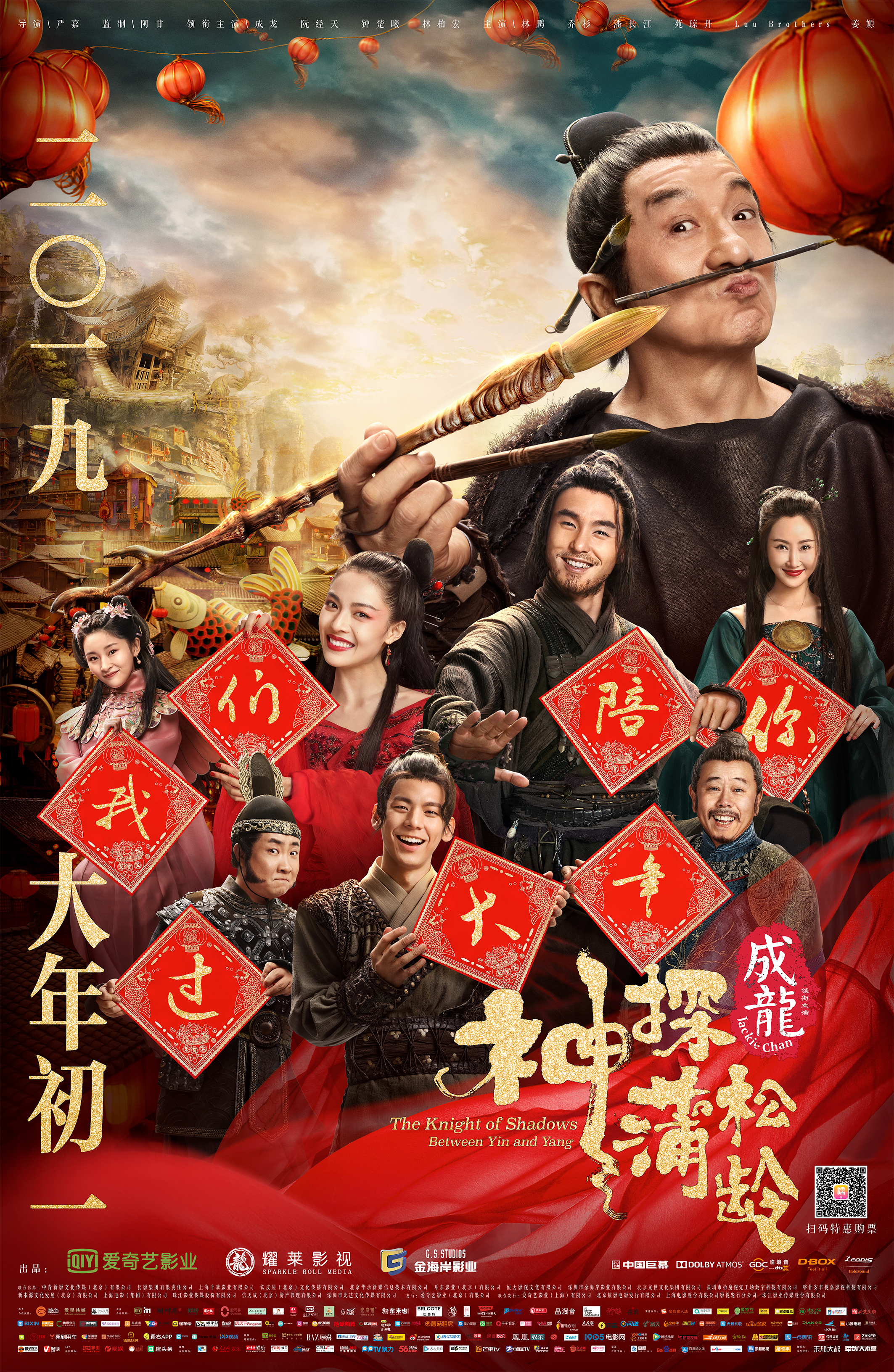 Фильм Рыцарь теней (2019 г.) Фильм Рыцарь теней (2019 г.)