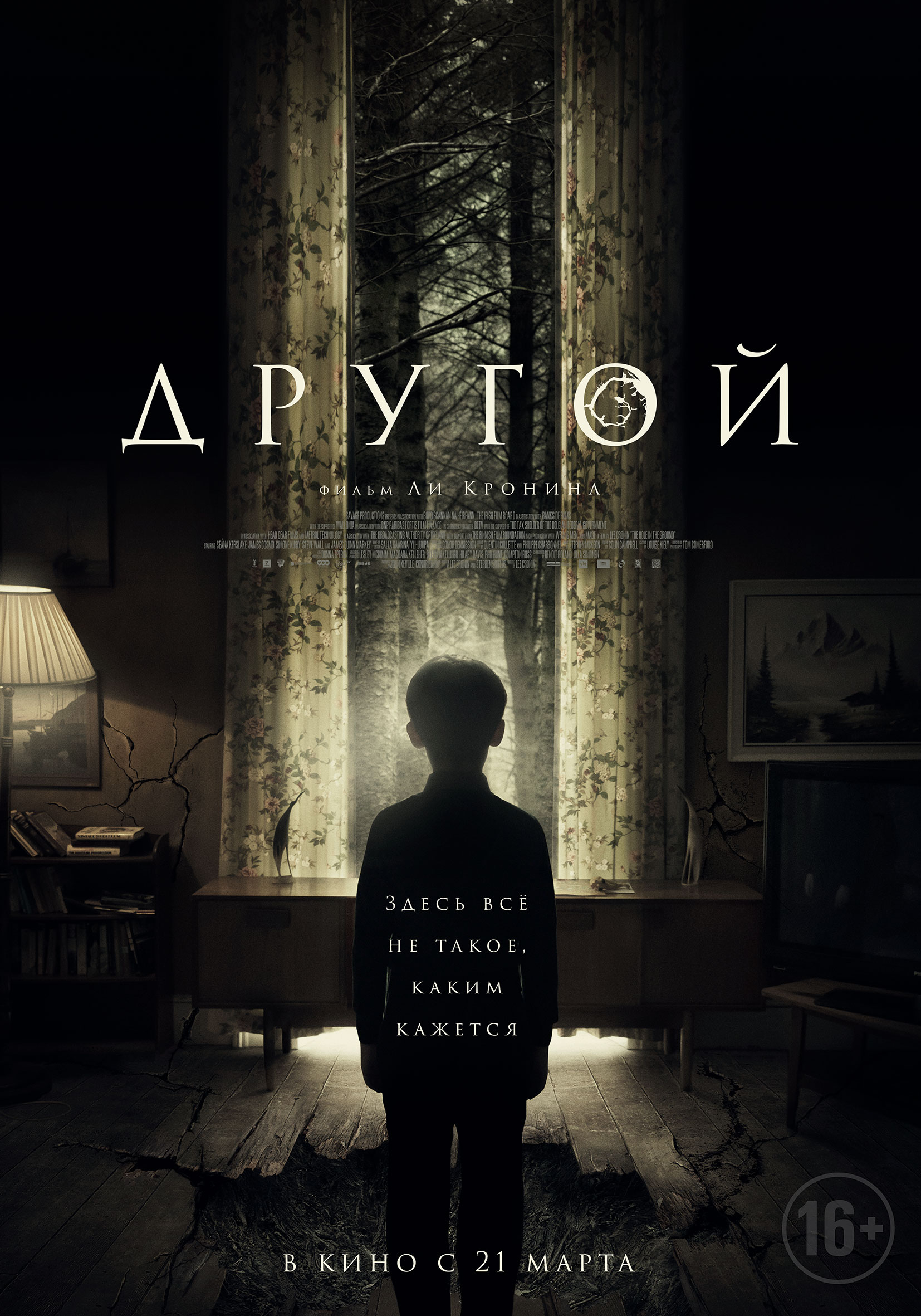 Другой (2019) — Фильм.ру