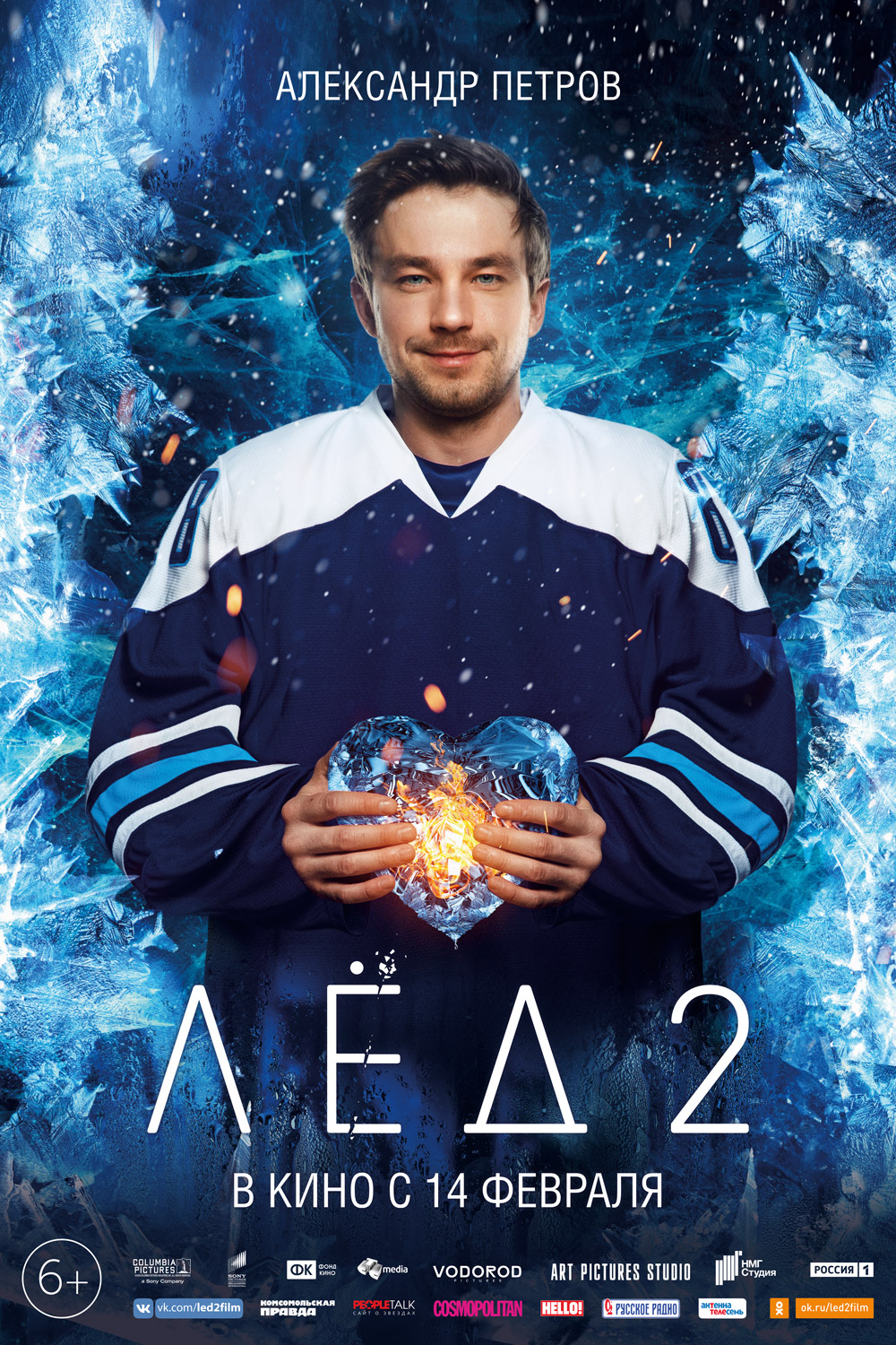 Лёд 2 (2020) — Фильм.ру