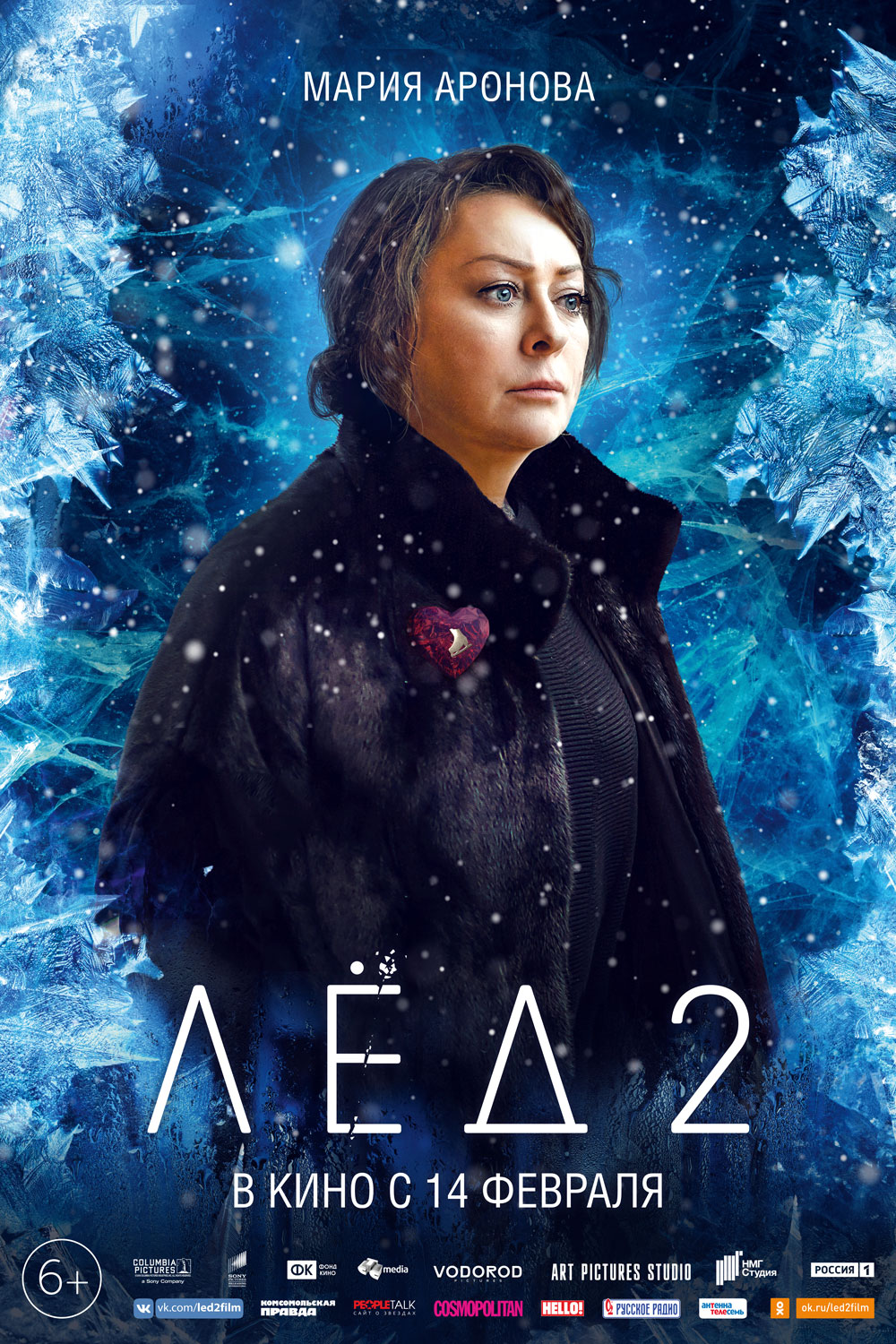 Лёд 2 (2020) — Фильм.ру