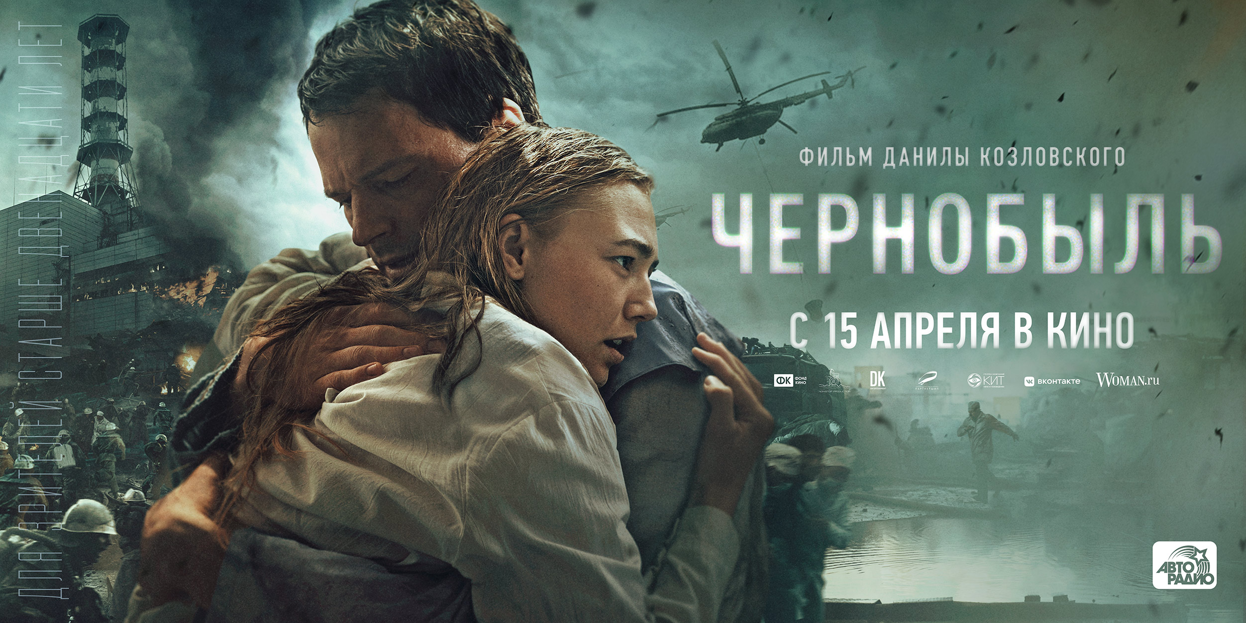 https://www.film.ru/sites/default/files/movies/posters/44640732-1436923.jpg