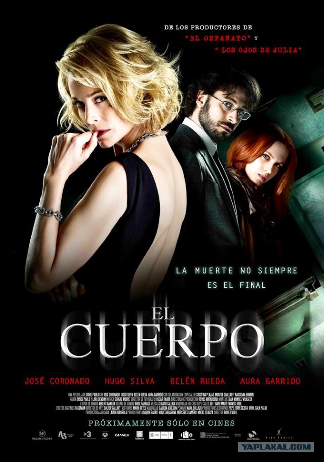 Тело (2012) — Фильм.ру