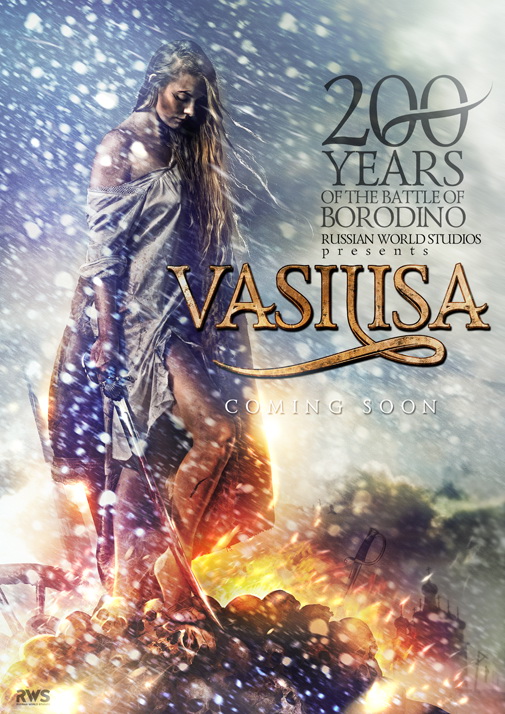 Василиса (2014) — Фильм.ру