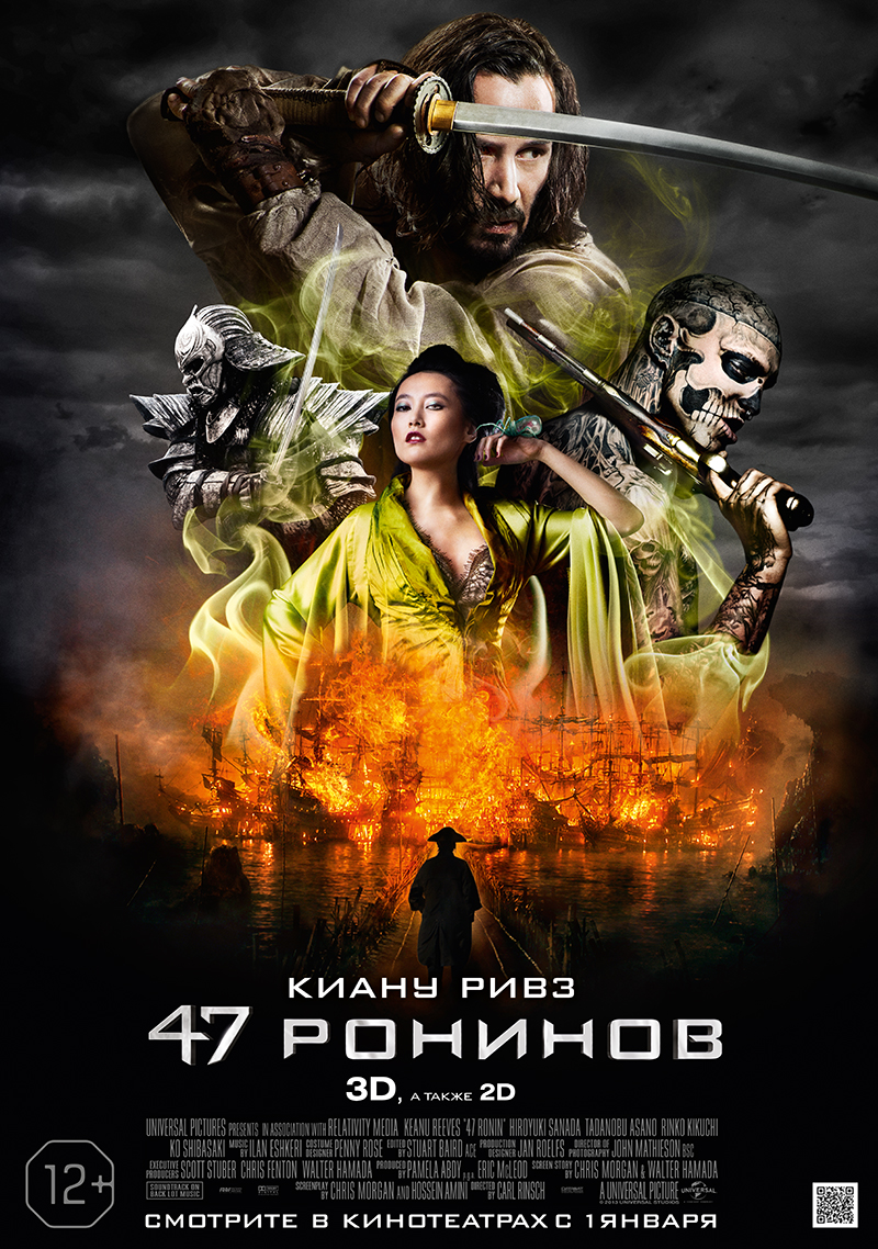 47 Ронинов (2013) — Фильм.ру