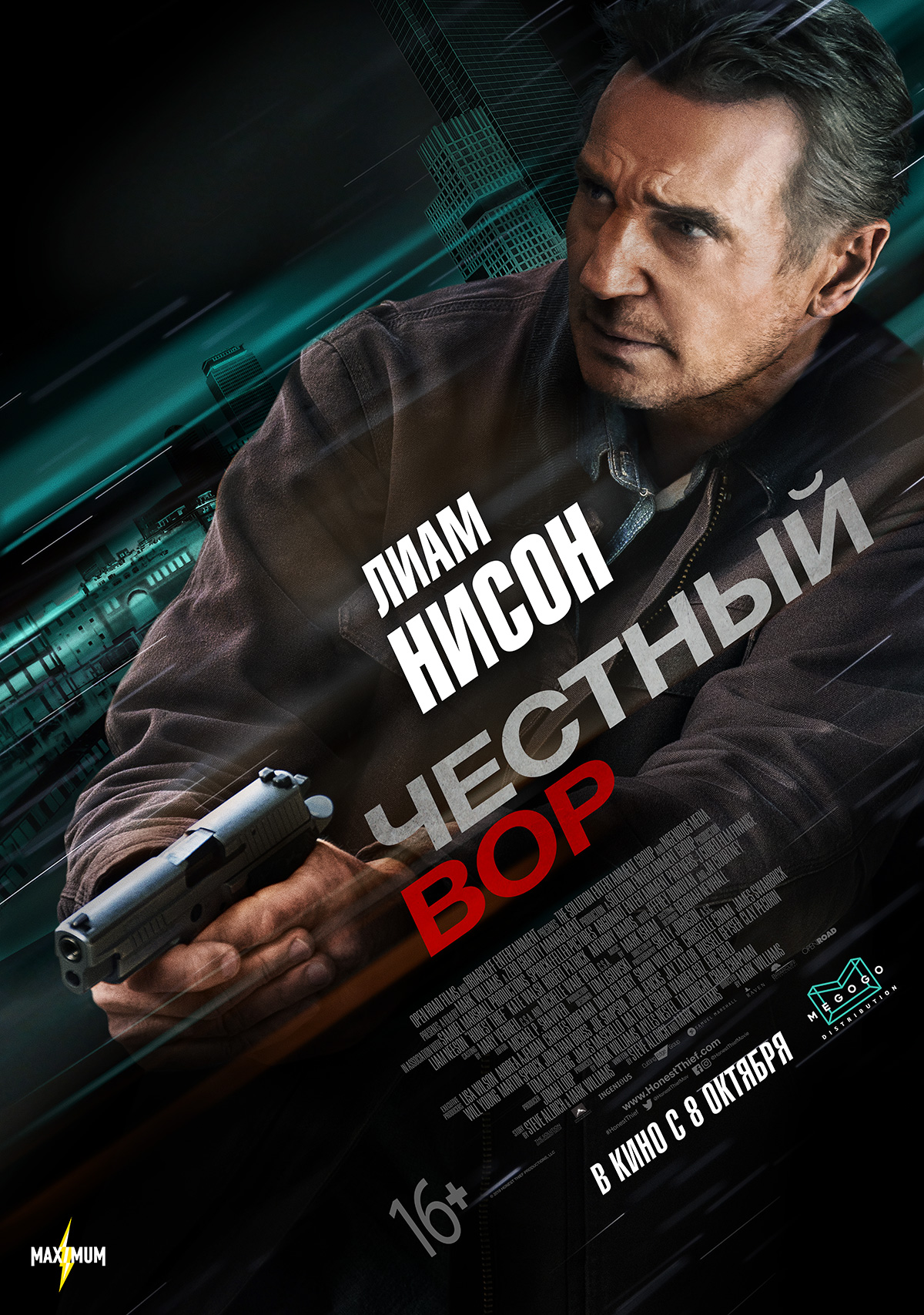 Честный вор (2020) — Фильм.ру