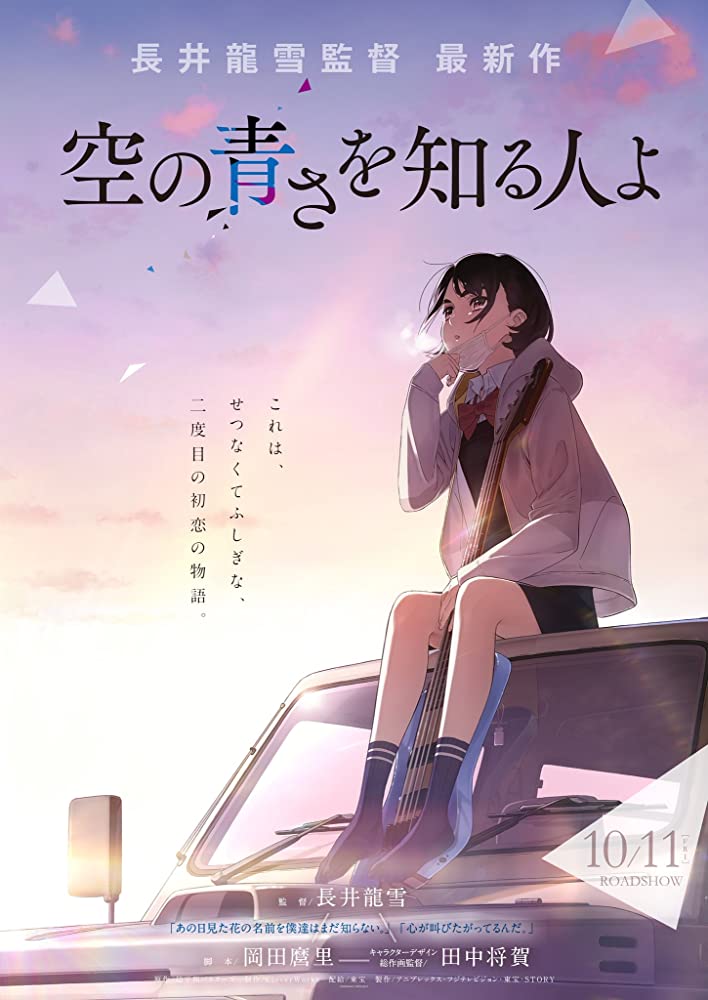 Она видела небо (2019) — Фильм.ру