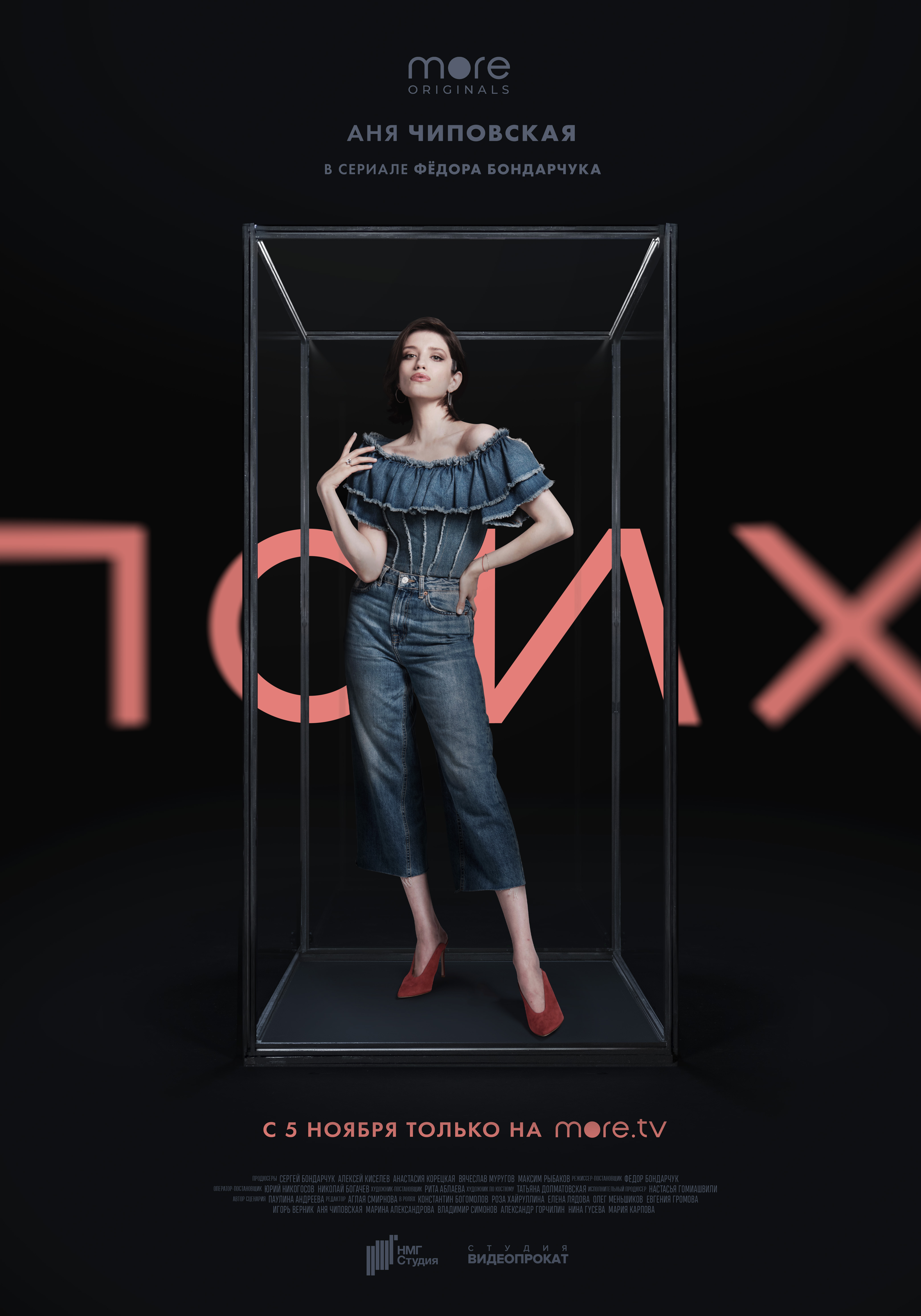 Псих (сериал, 2020, 1 сезон) — Фильм.ру