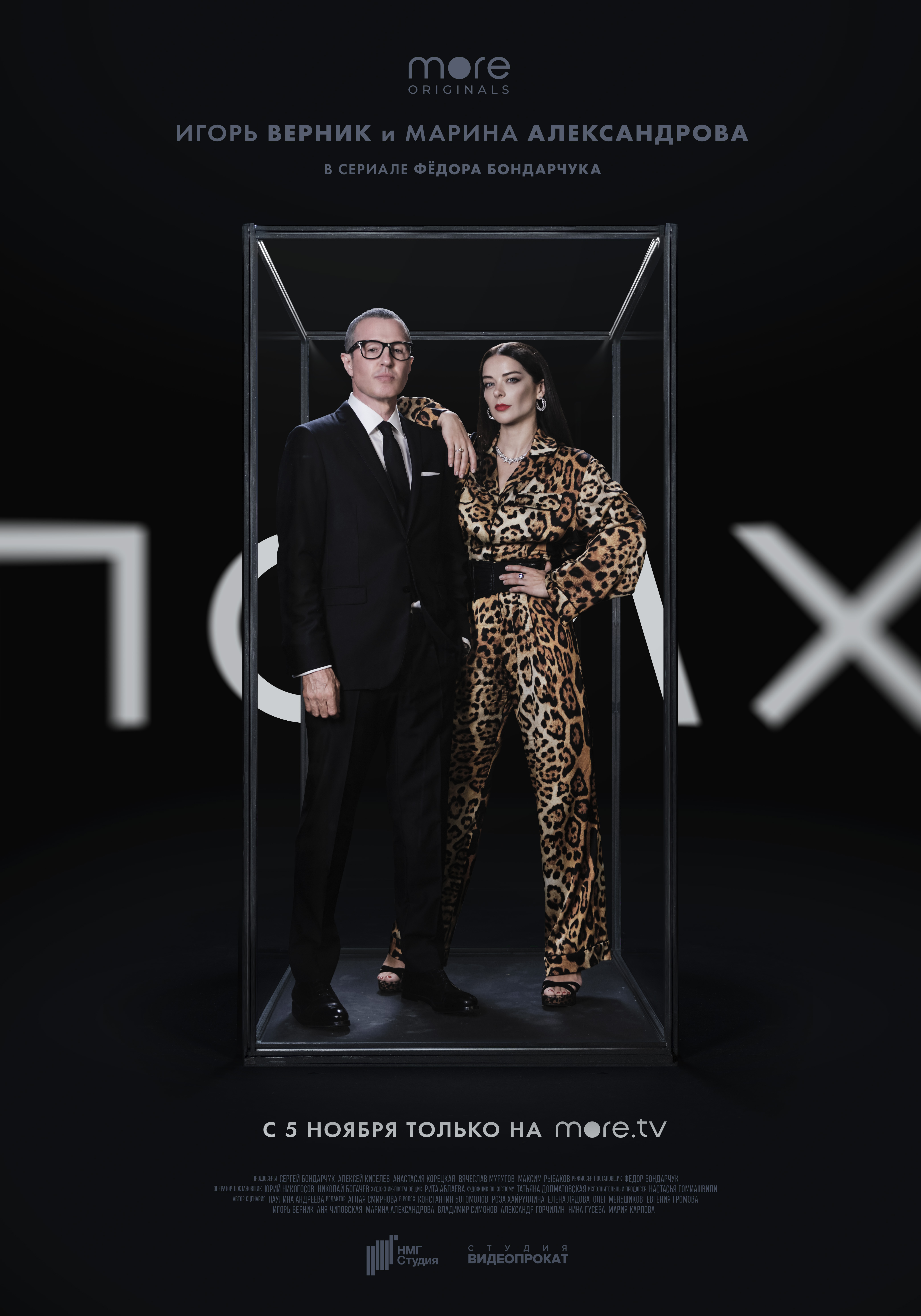 Псих (сериал, 2020, 1 сезон) — Фильм.ру