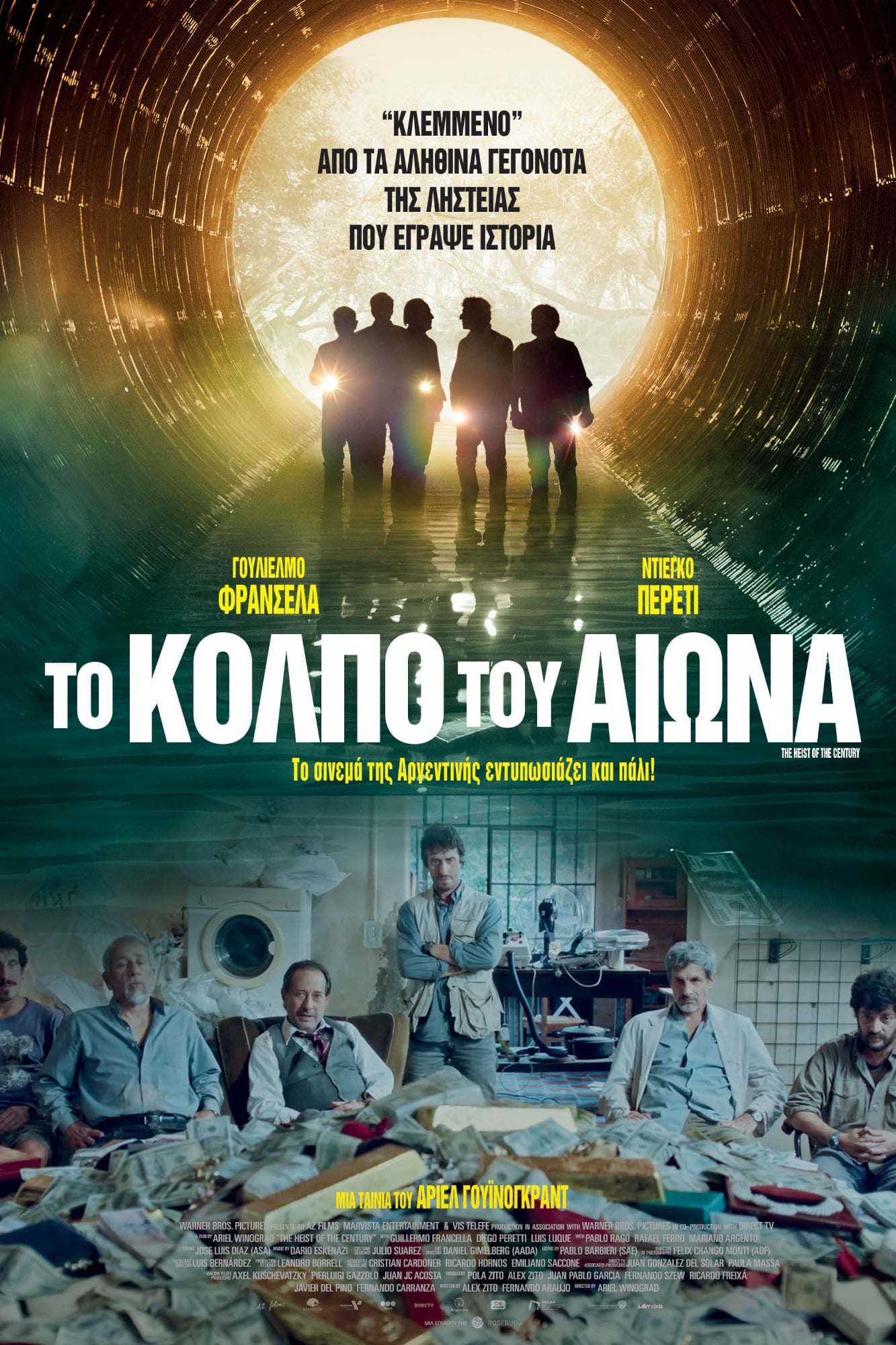 Афера века (2020) — Фильм.ру