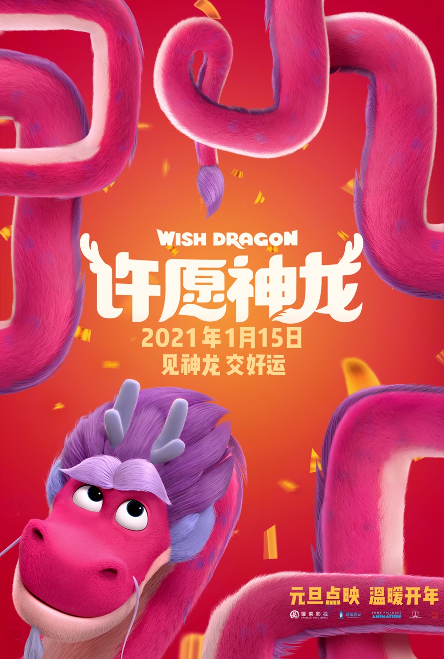 Волшебный дракон (2021) — Фильм.ру