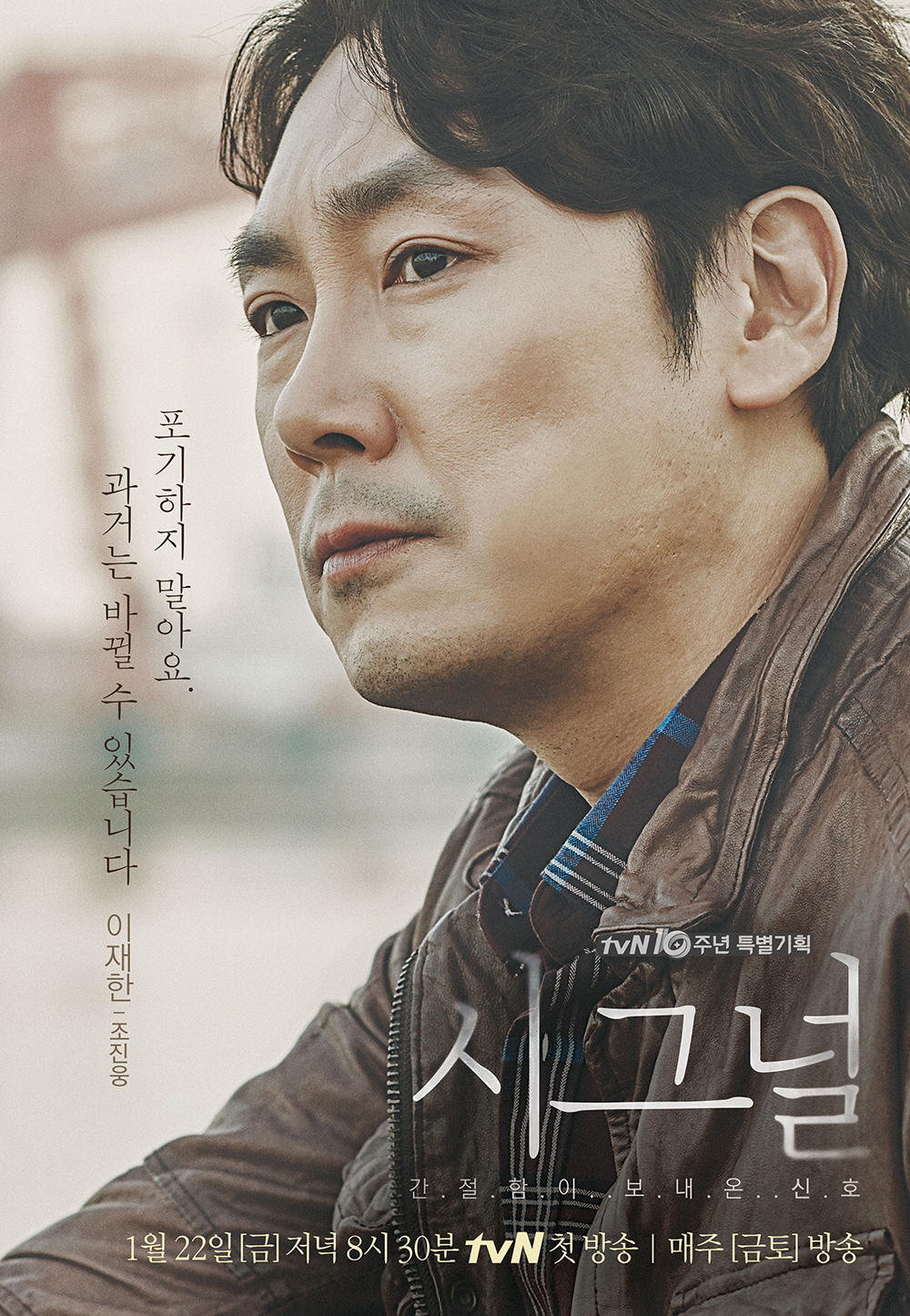Сигнал (сериал, 2016, 1 сезон) — Фильм.ру