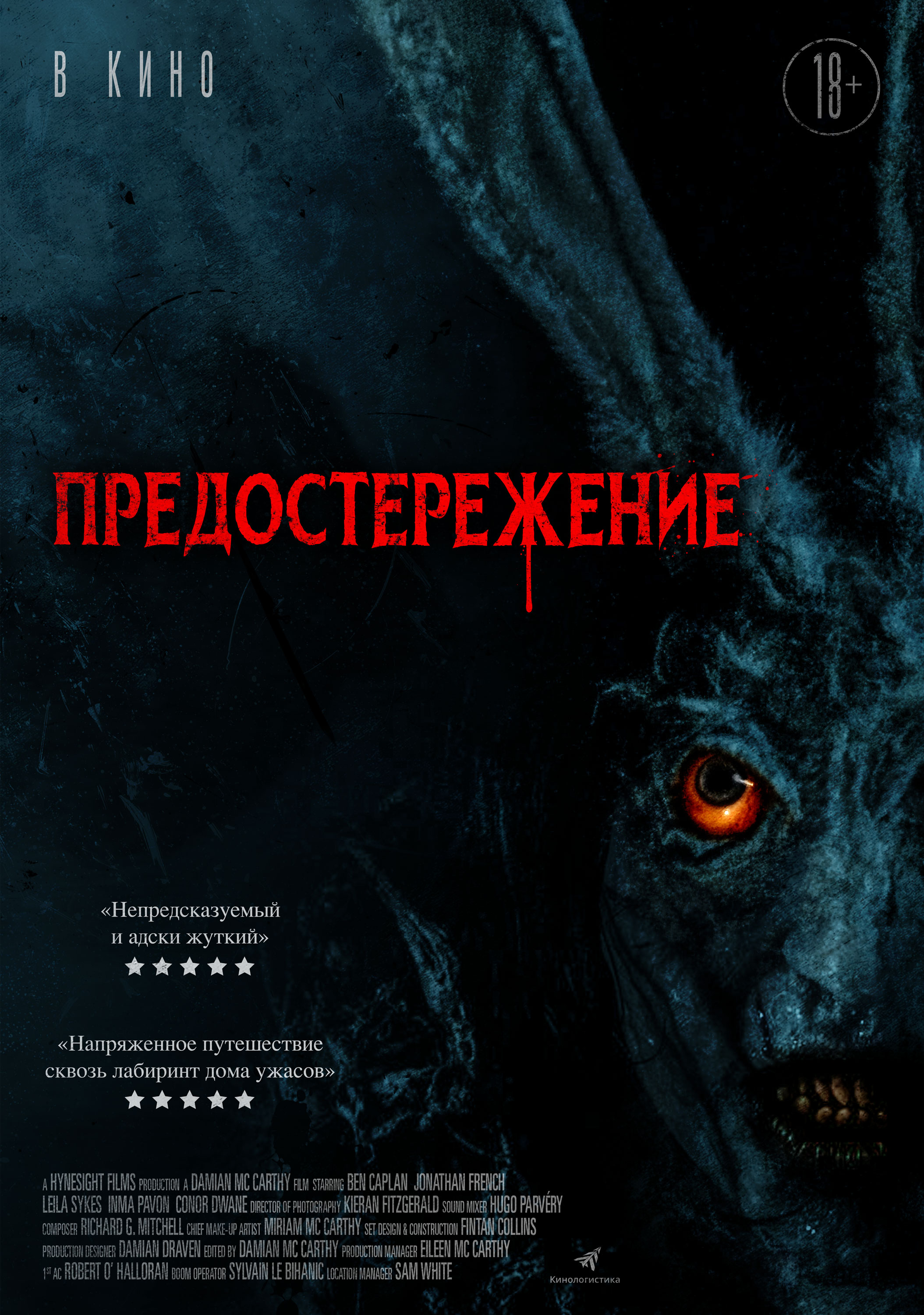https://www.film.ru/sites/default/files/movies/posters/49737084-2187600.jpg