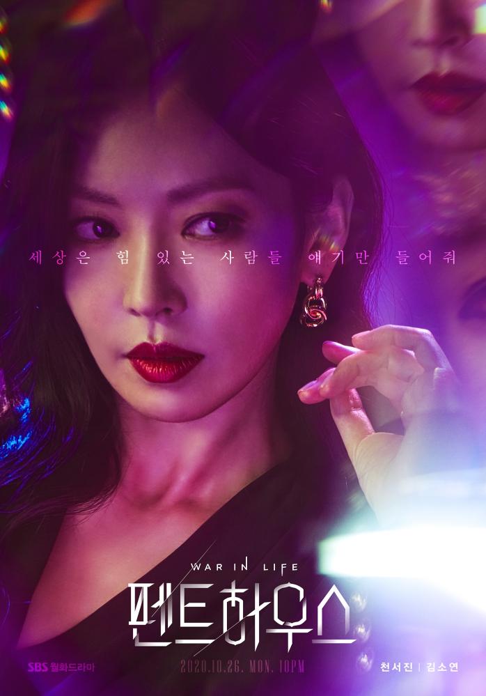 Пентхаус (сериал, 2020, 3 сезона) — Фильм.ру