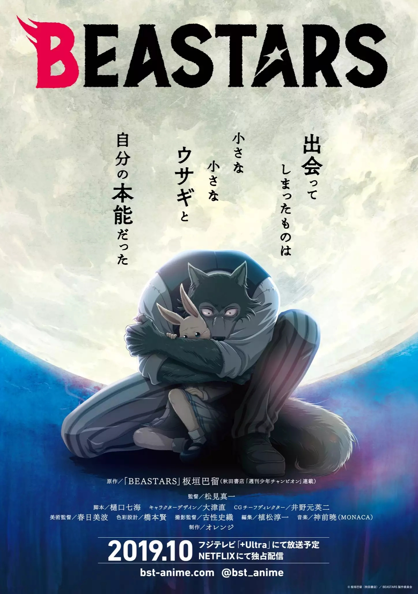 Выдающиеся звери (2019-…) - Постеры - Фильм.ру