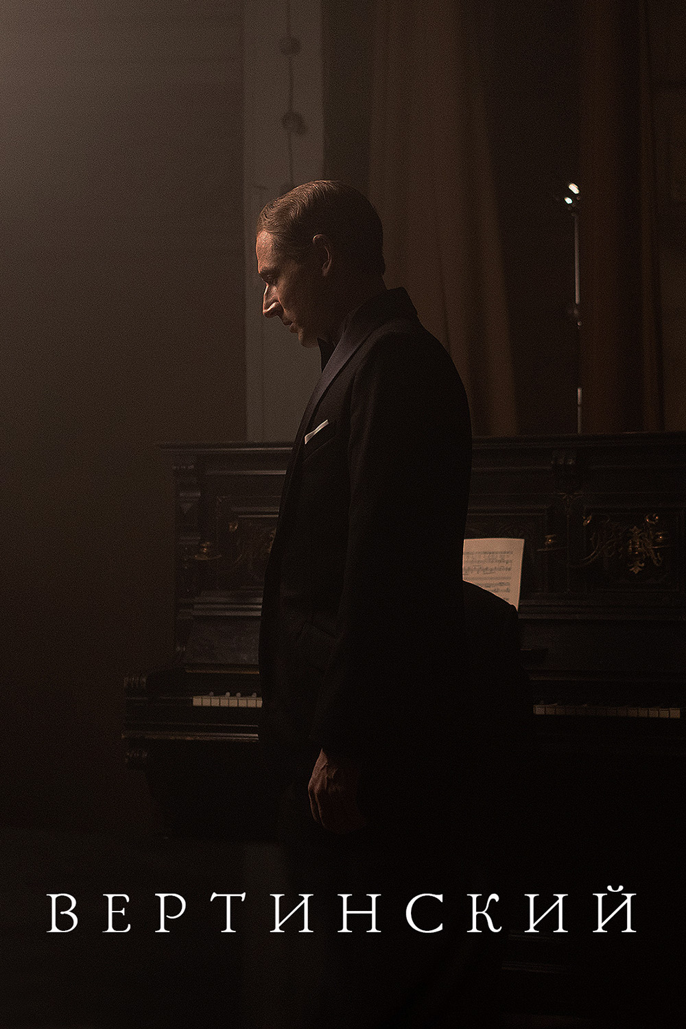 Вертинский (сериал, 2021, 1 сезон) — Фильм.ру