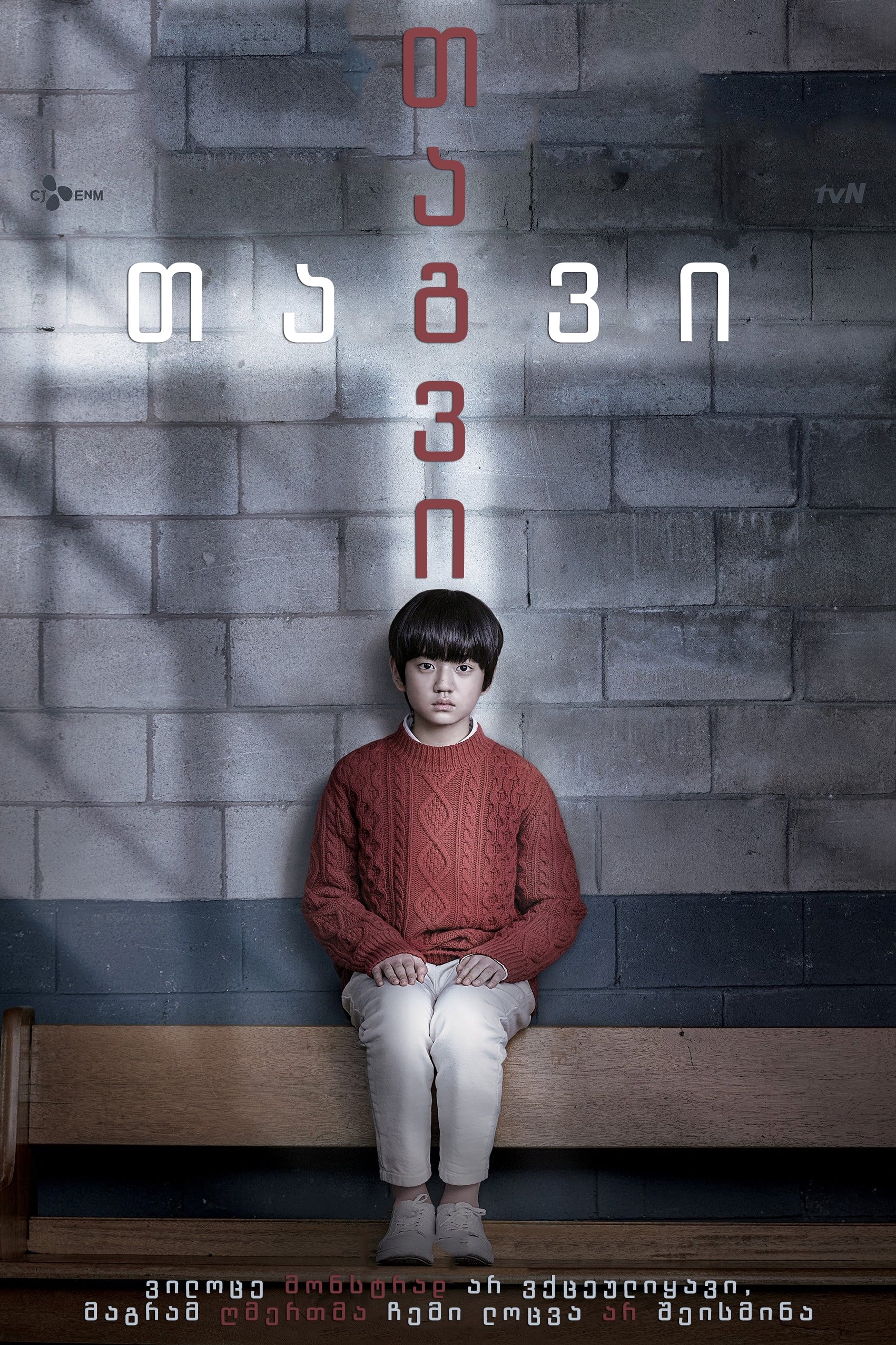 Мышь (сериал, 2021, 1 сезон) — Фильм.ру