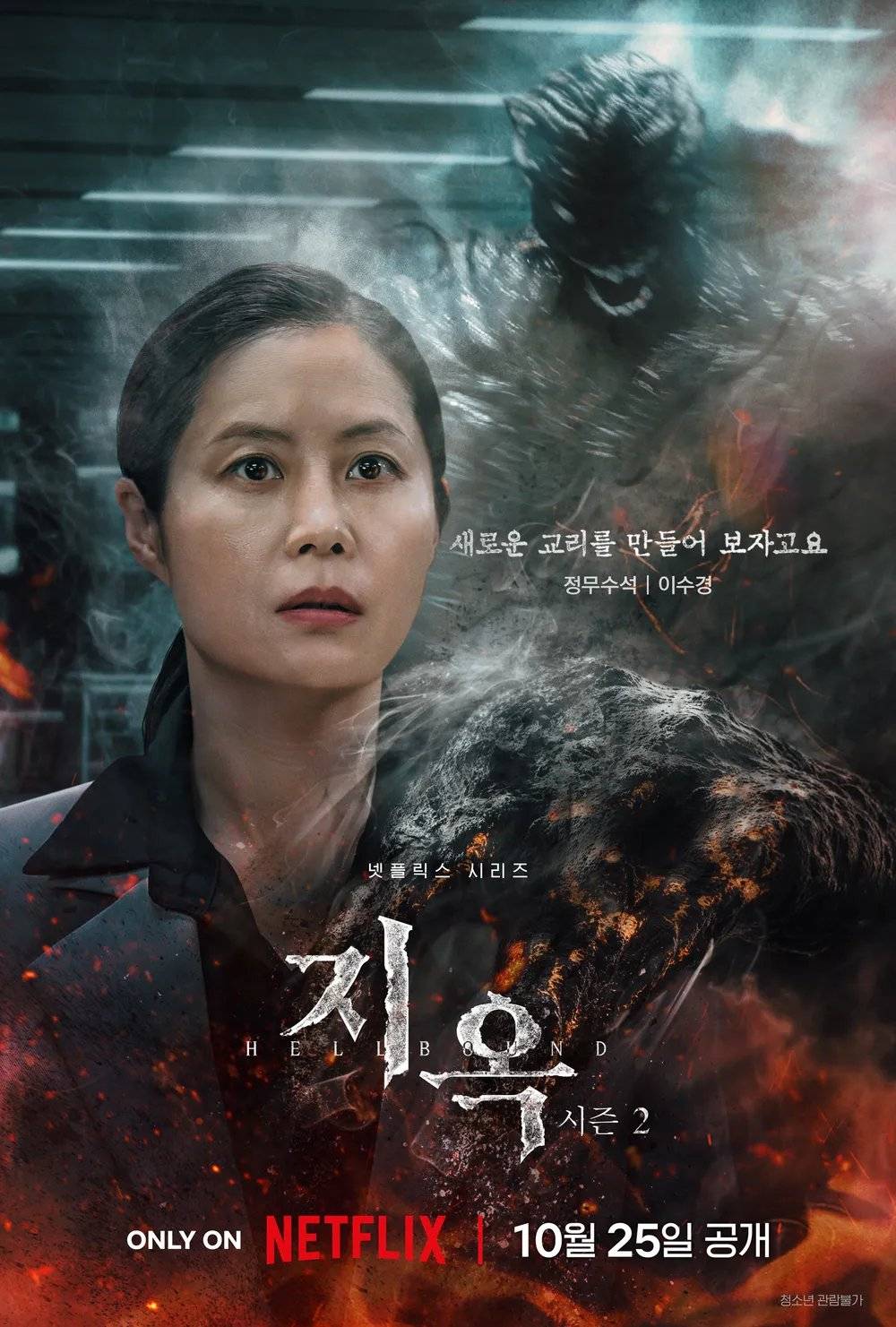 Зов ада (сериал, 2021, 2 сезона) — Фильм.ру