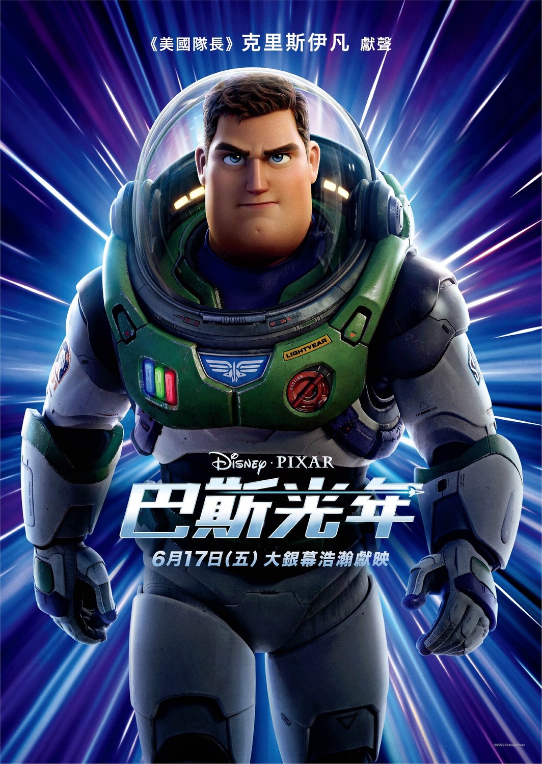 Базз Лайтер (2022) — Фильм.ру