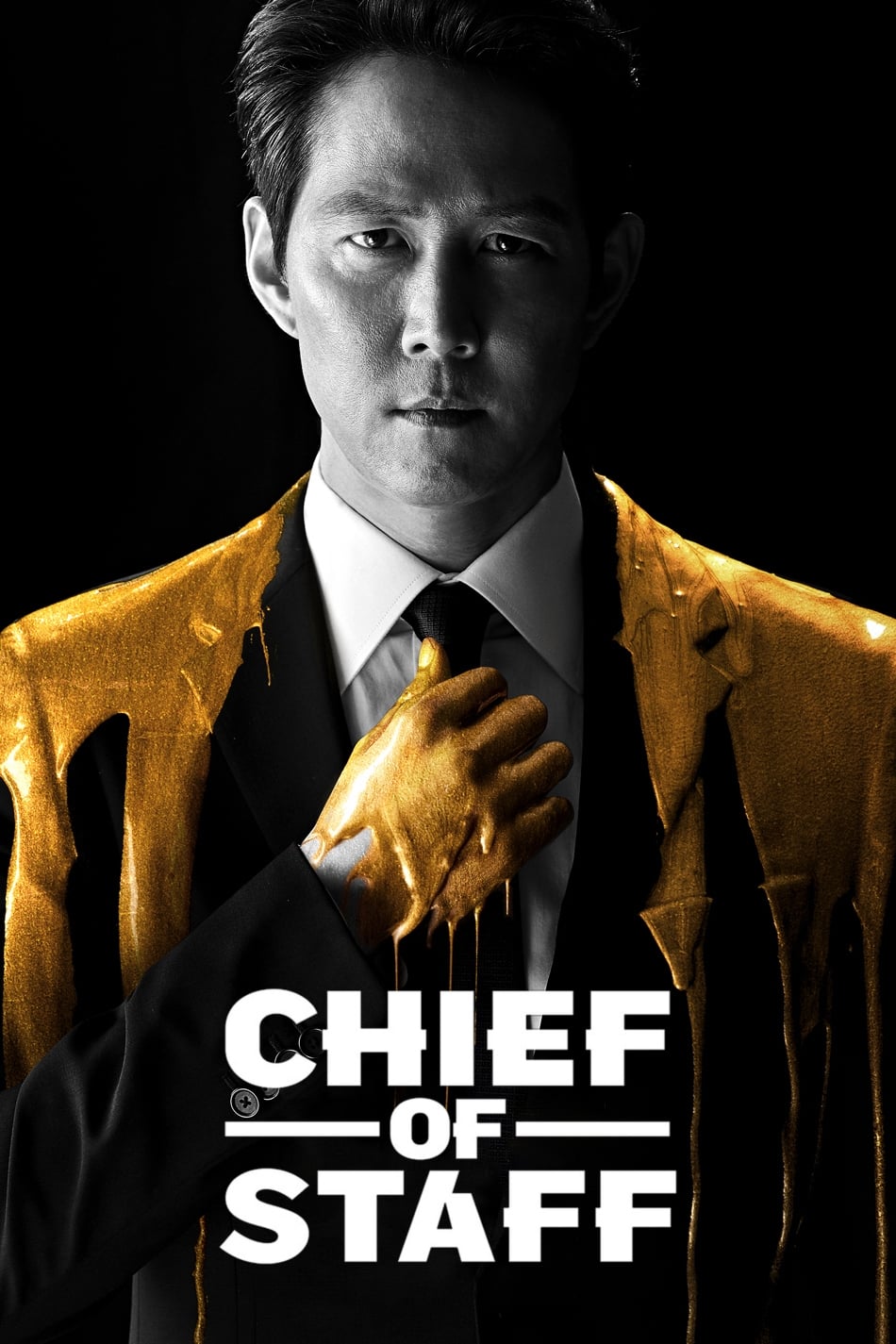 Советник (сериал, 2019, 2 сезона) — Фильм.ру