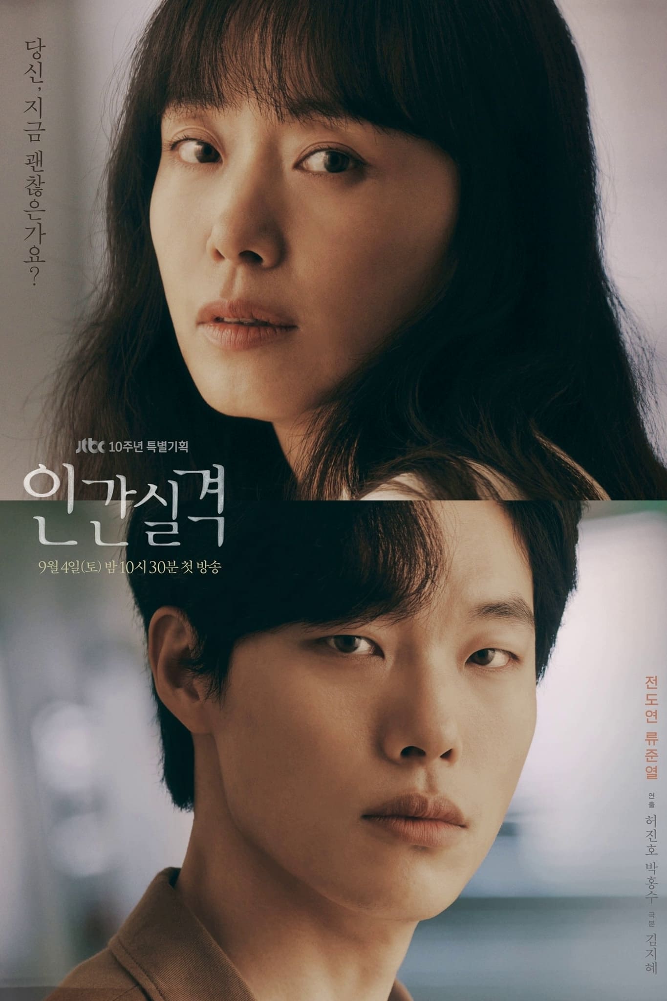 Потерянные (сериал, 2021, 1 сезон) — Фильм.ру