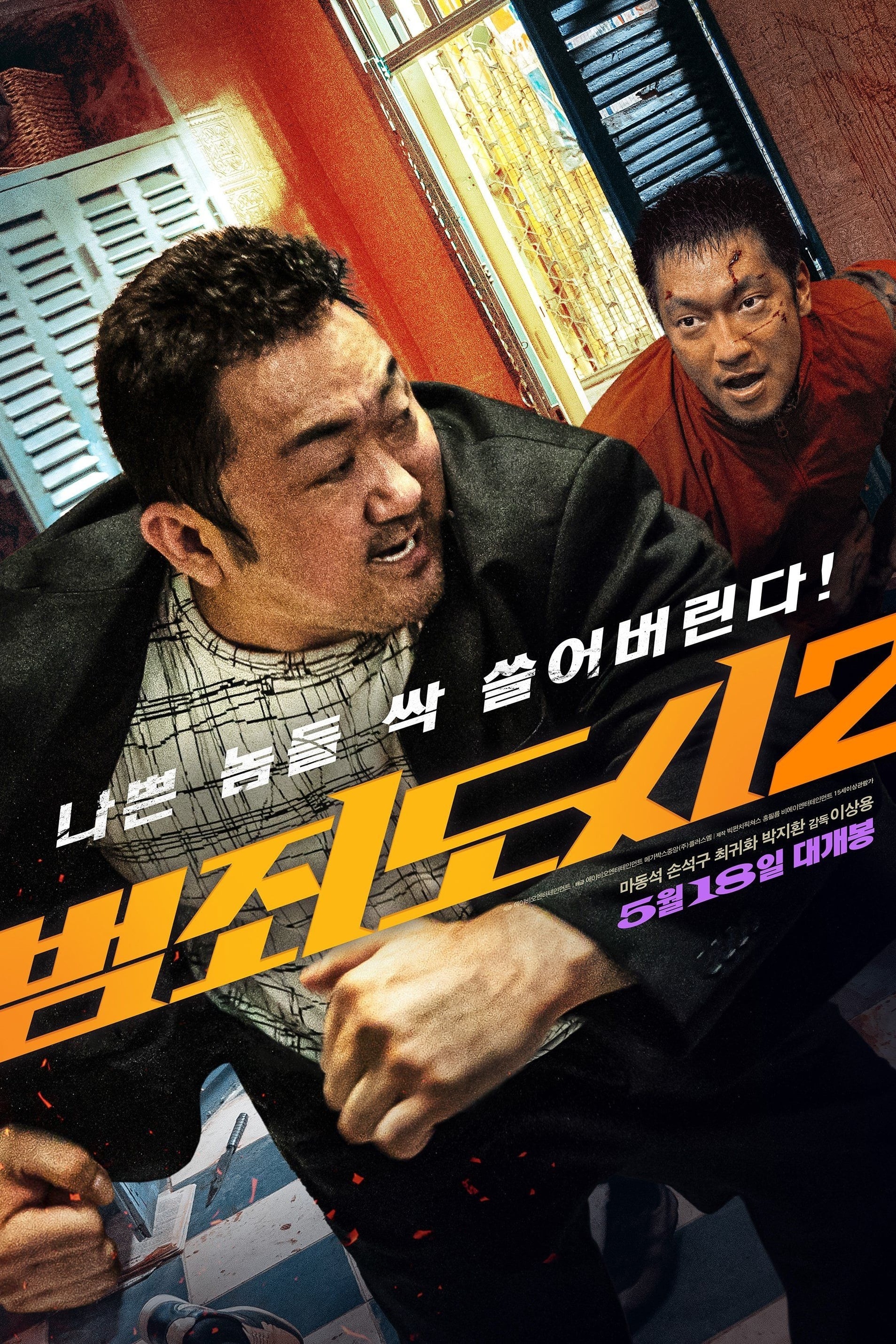 Криминальный город 2 (2022) — Фильм.ру