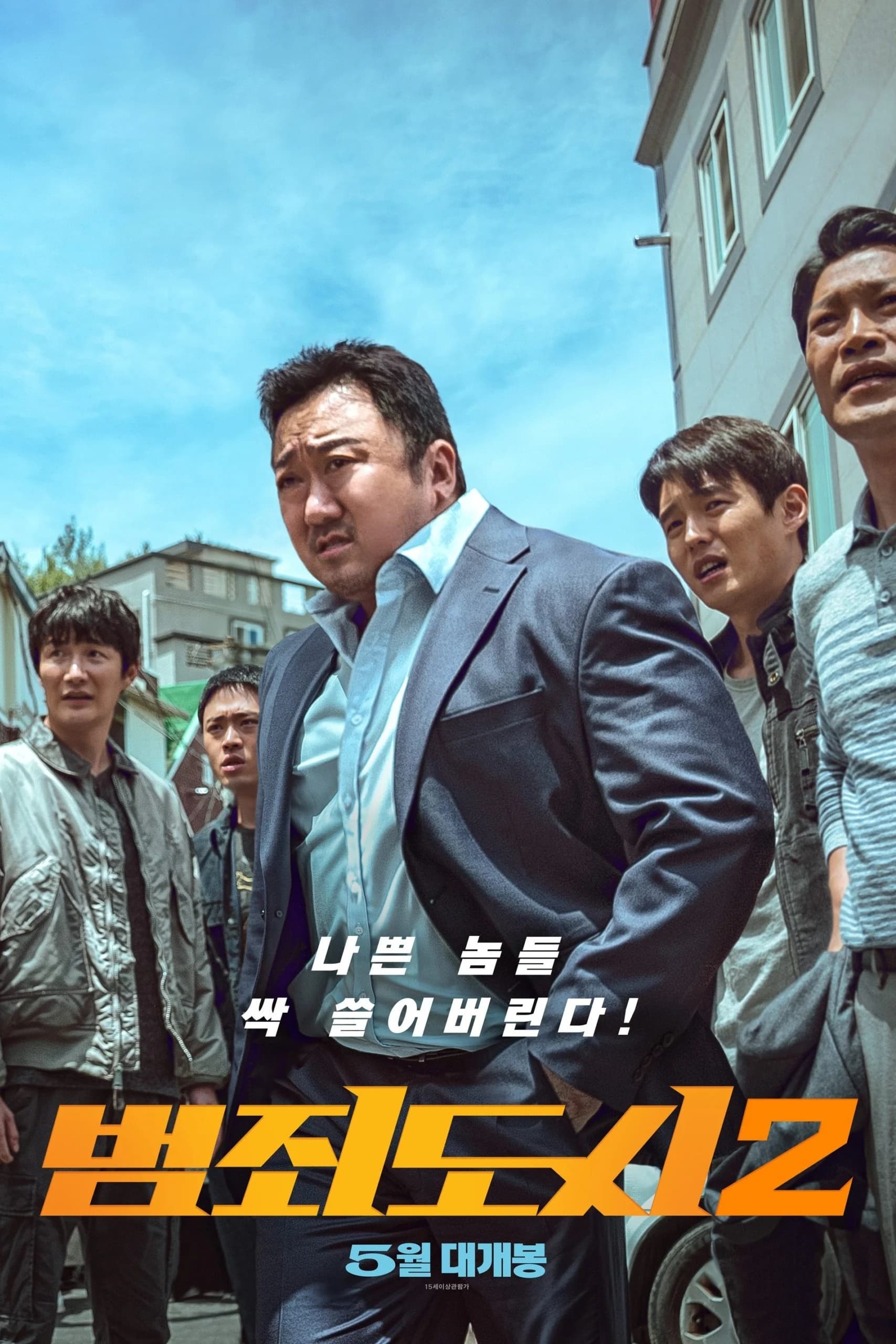 Криминальный город 2 (2022) — Фильм.ру