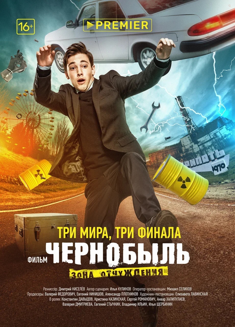 Чзо финал 3 фильм