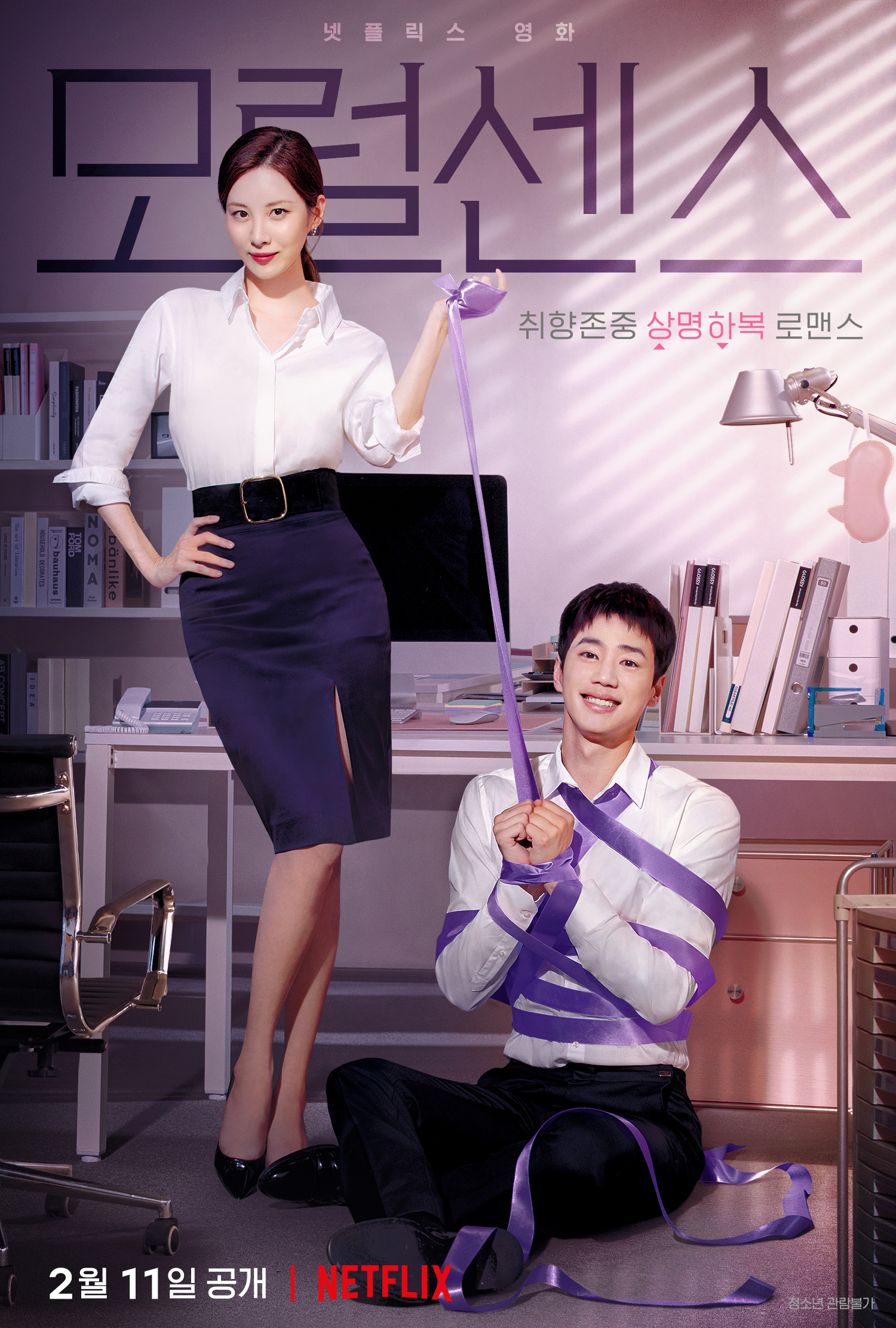 Love (2022 Film) Love (2022 Film)