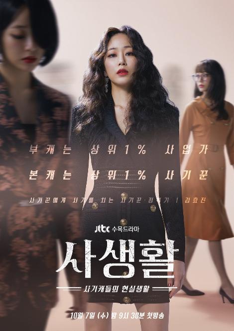 Частная жизнь (сериал, 2020, 1 сезон) — Фильм.ру