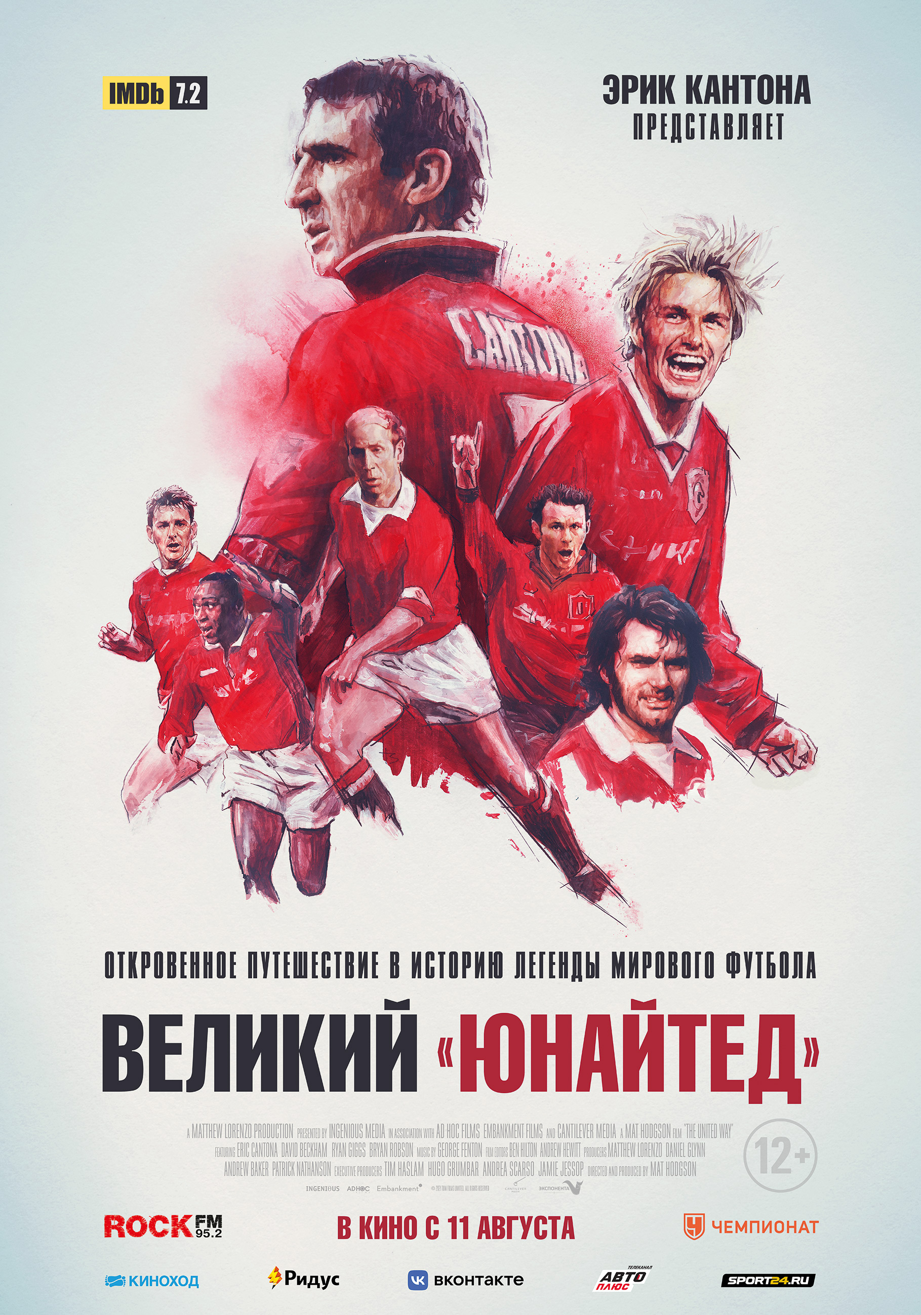Документалистика про манчестер юнайтед Документалистика про манчестер юнайтед