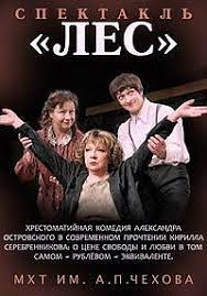 Лес (2006) — Фильм.ру