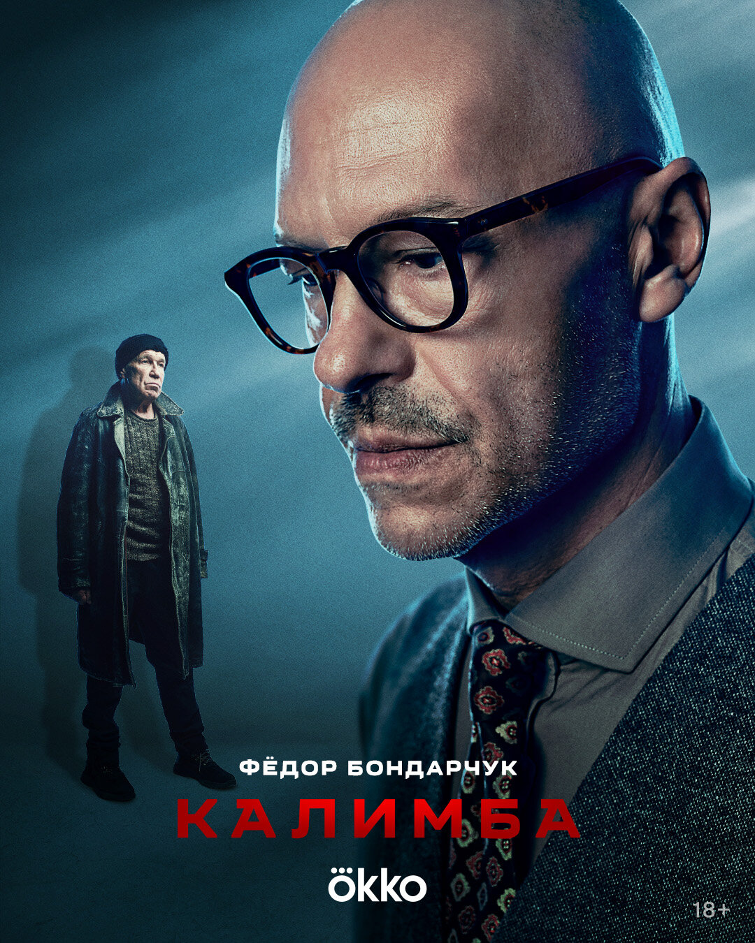Калимба (сериал, 2024, 1 сезон) — Фильм.ру