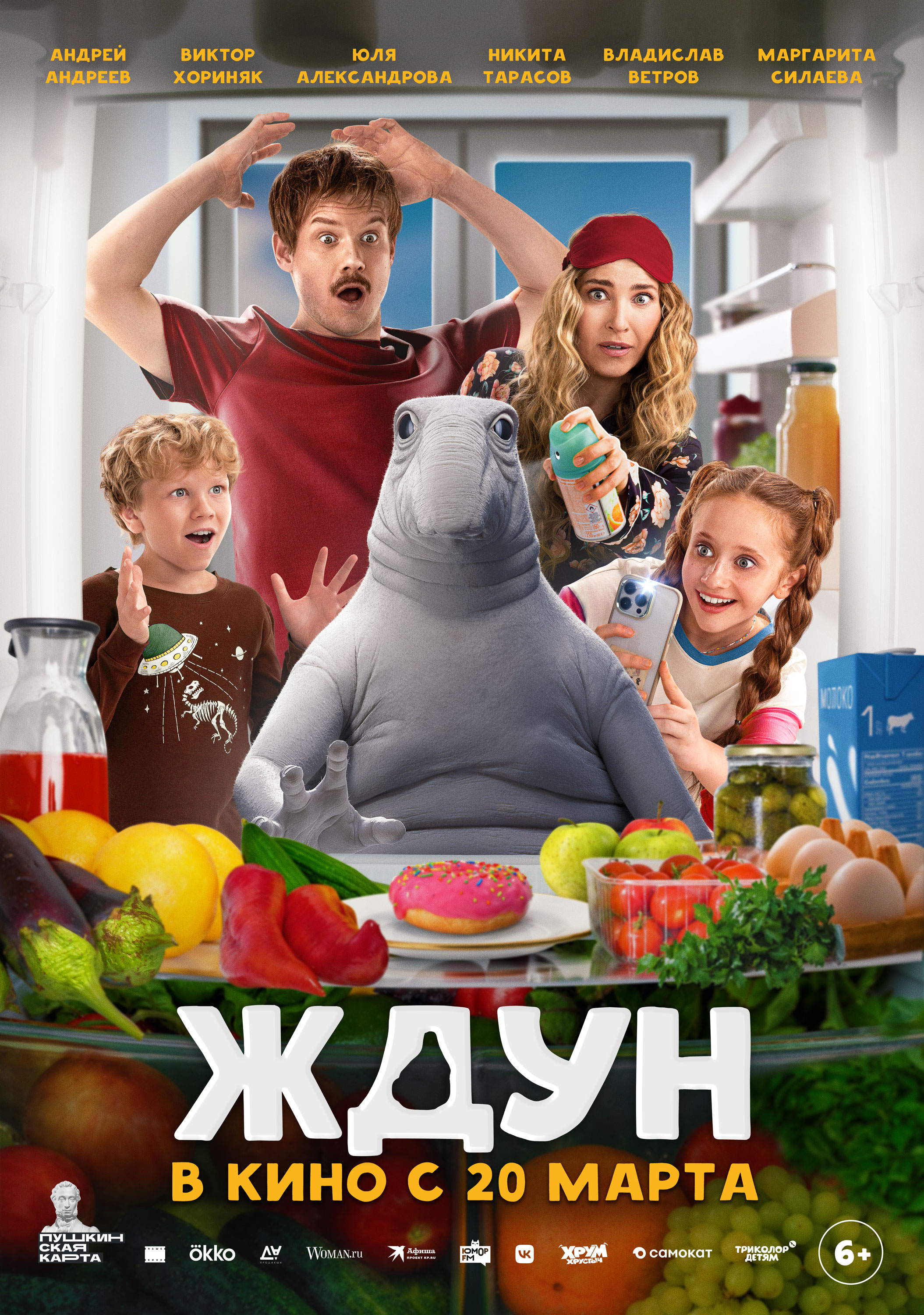 Ждун (2025) — Фильм.ру