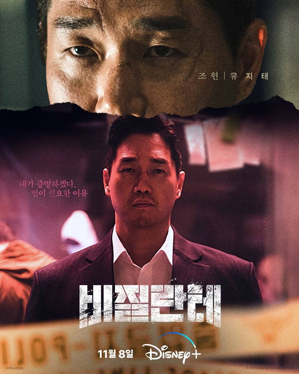 Линчеватель (сериал, 2023, 1 сезон) — Фильм.ру